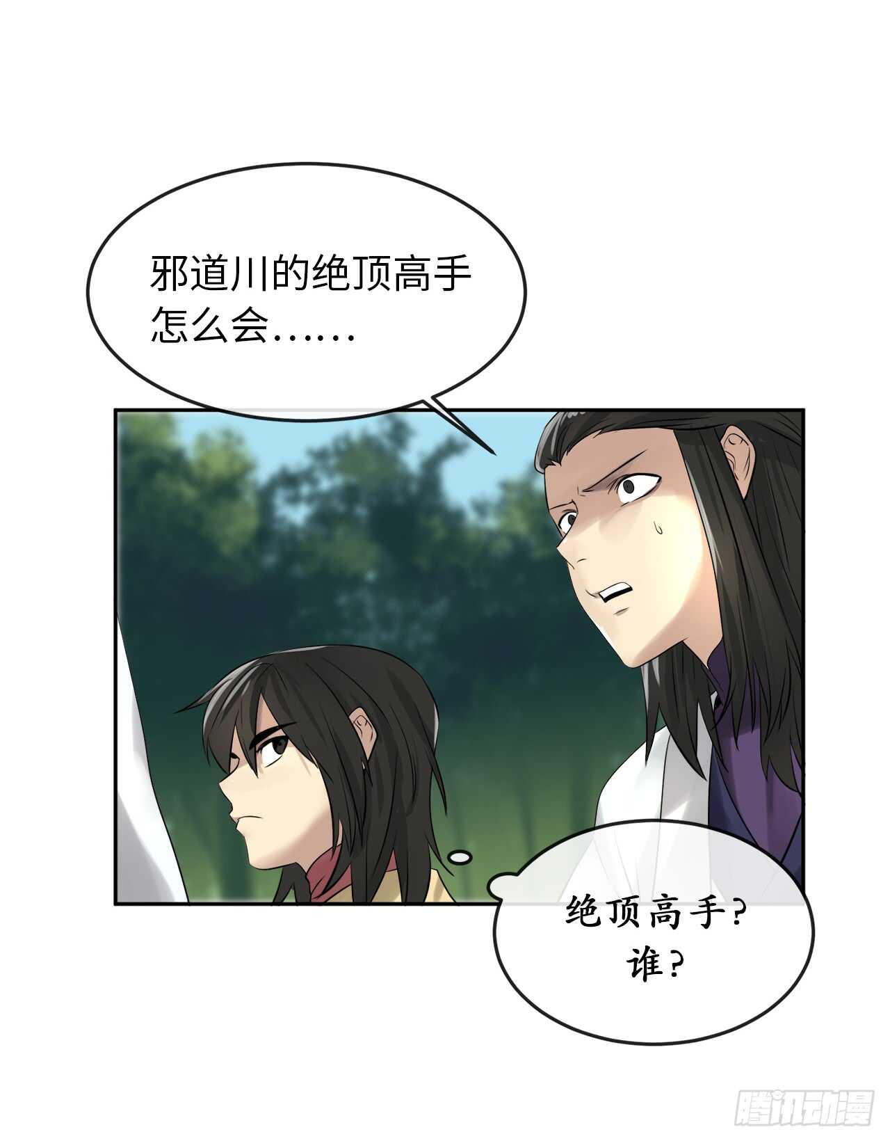32.师徒重逢-第33话