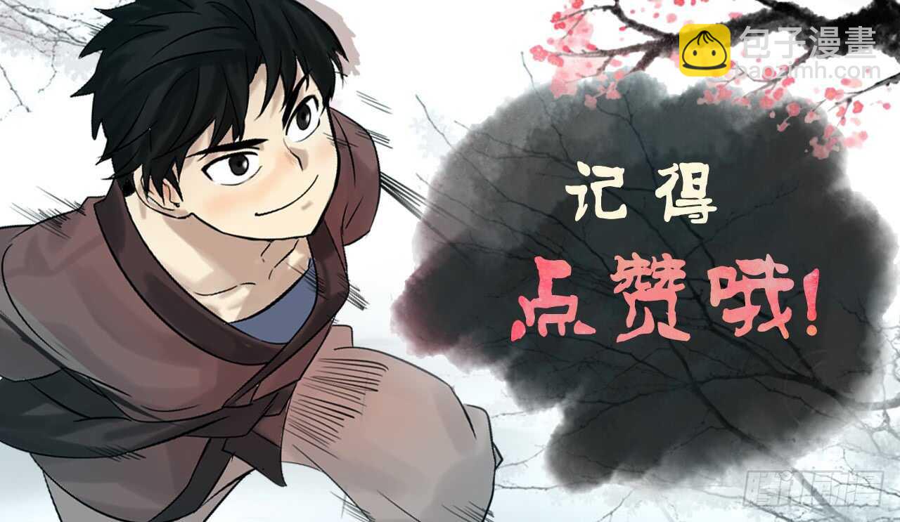 32.师徒重逢-第33话