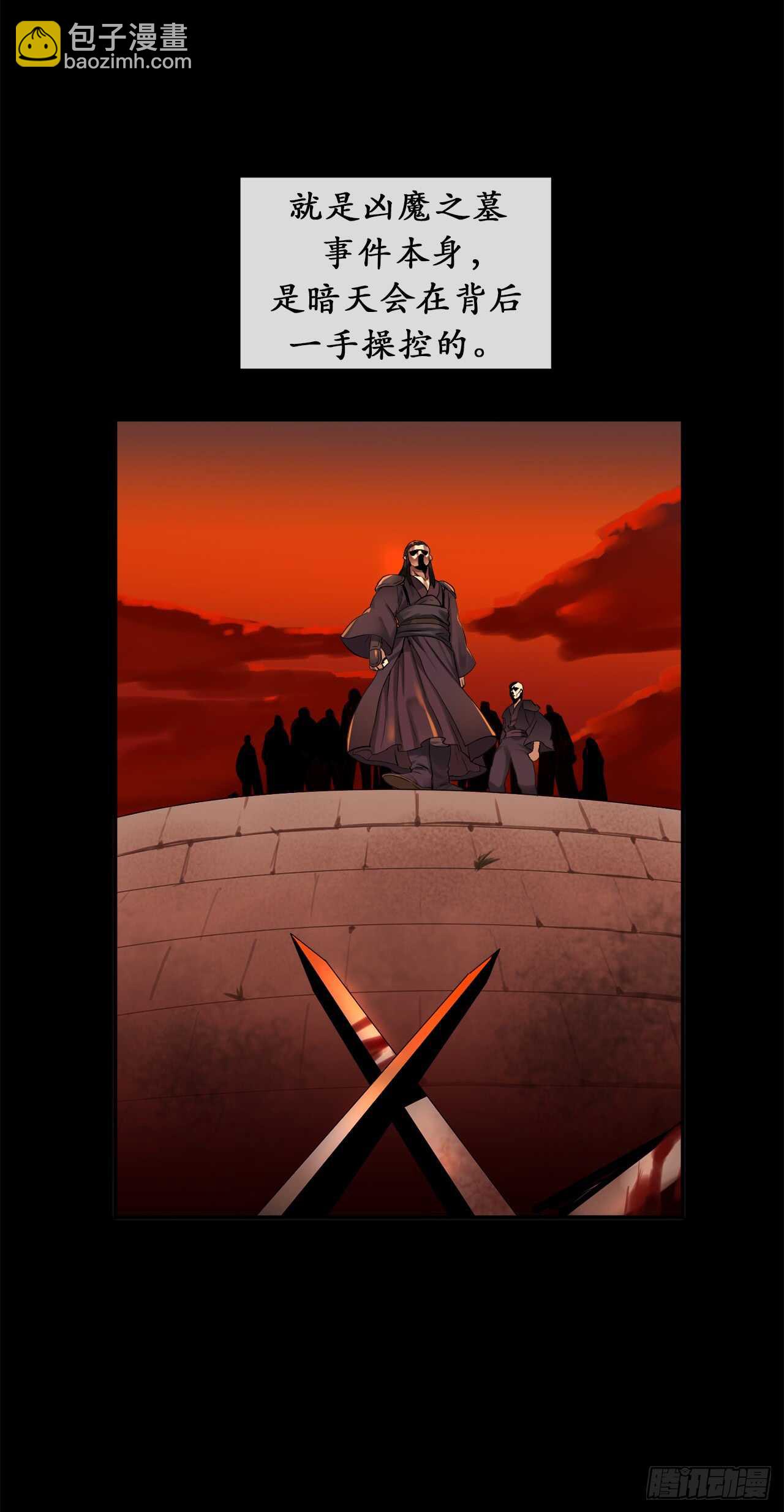 32.师徒重逢-第33话