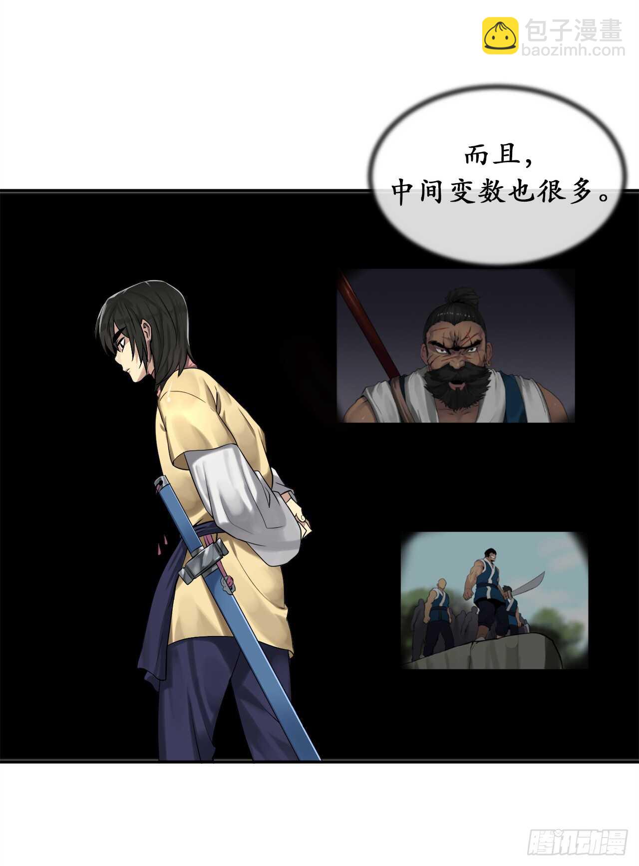 32.师徒重逢-第33话