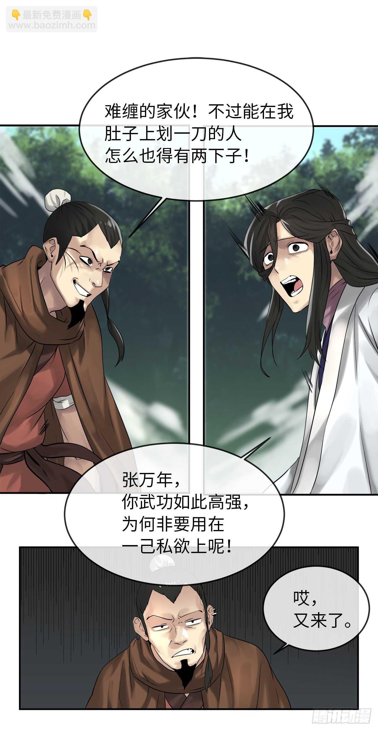 34.并肩作战(1/2)-第35话