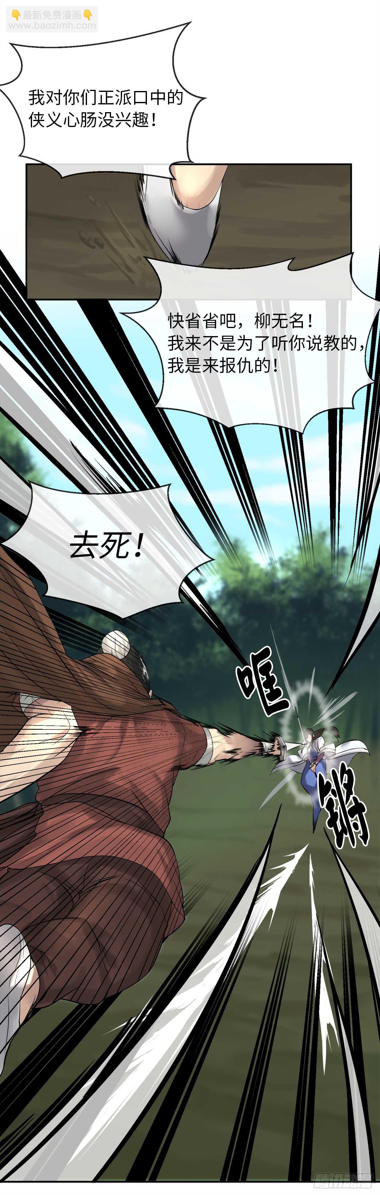 34.并肩作战(1/2)-第35话