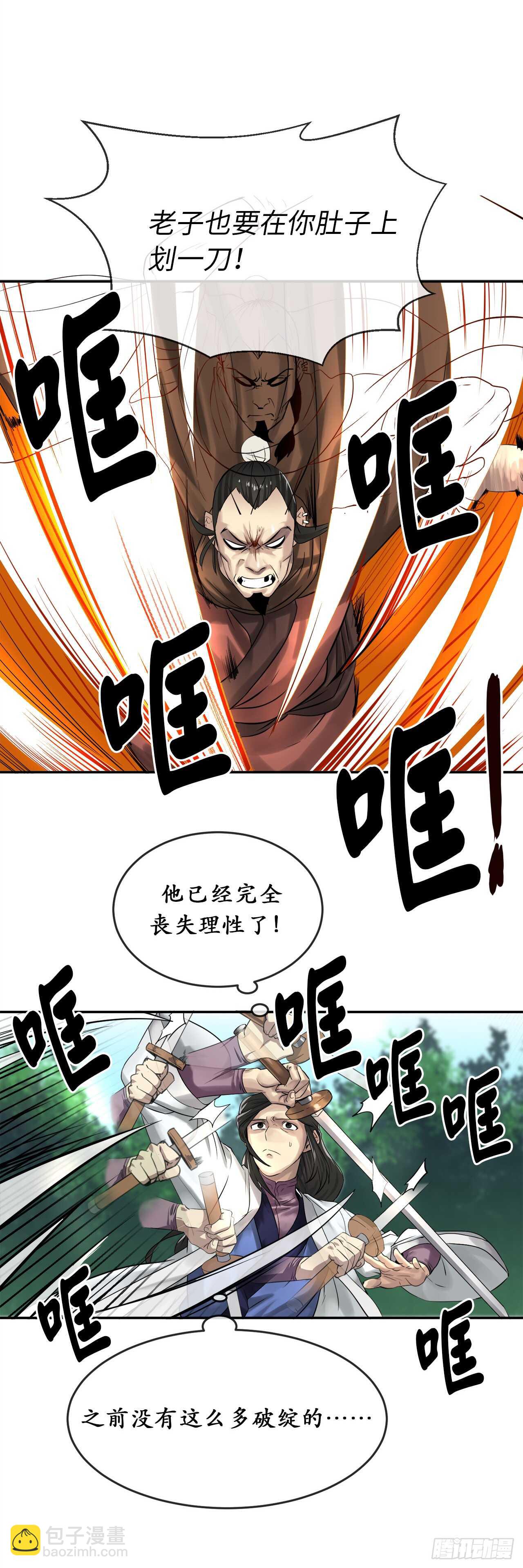 34.并肩作战(1/2)-第35话