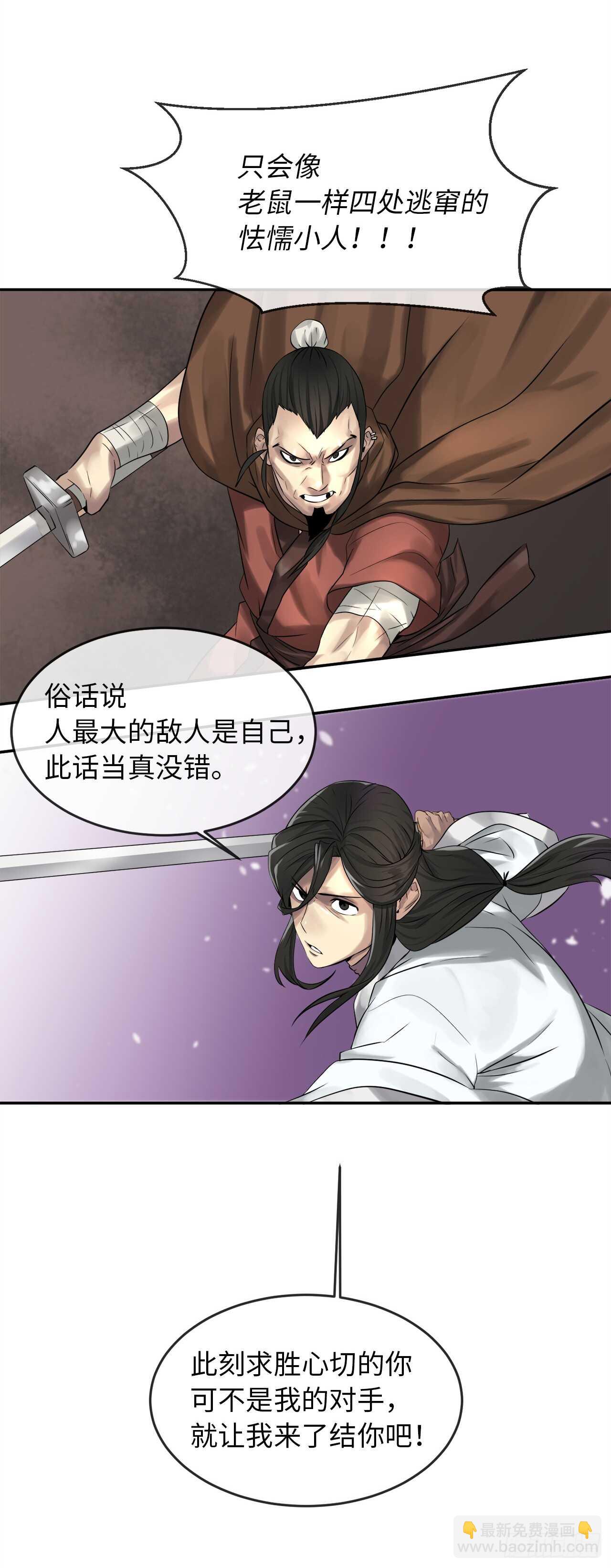 34.并肩作战(1/2)-第35话