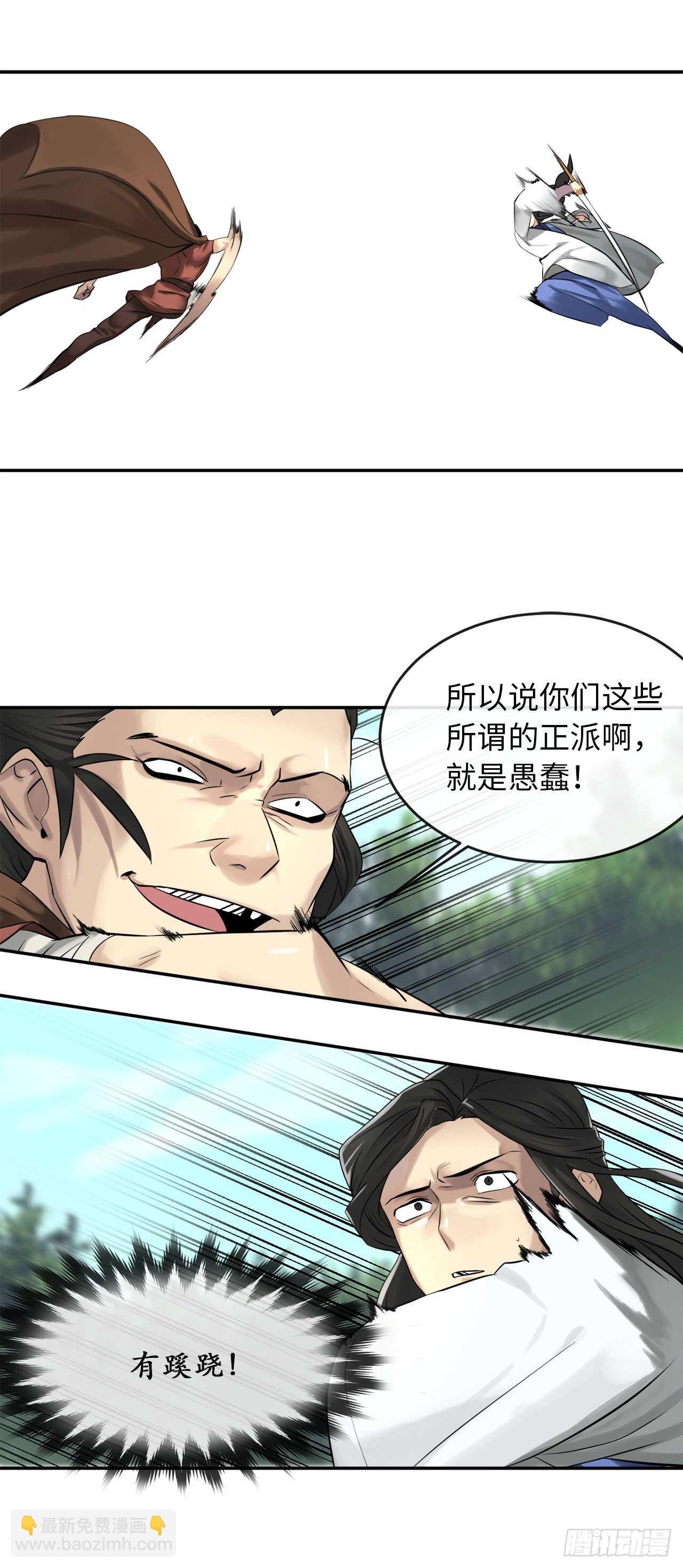 34.并肩作战(1/2)-第35话