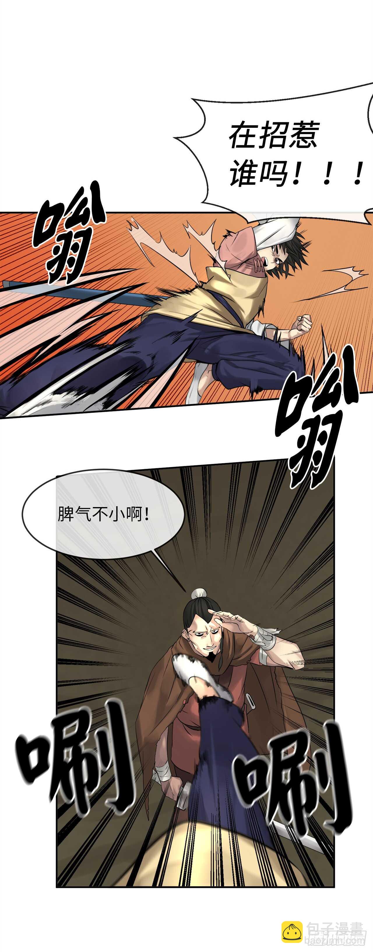 34.并肩作战(1/2)-第35话