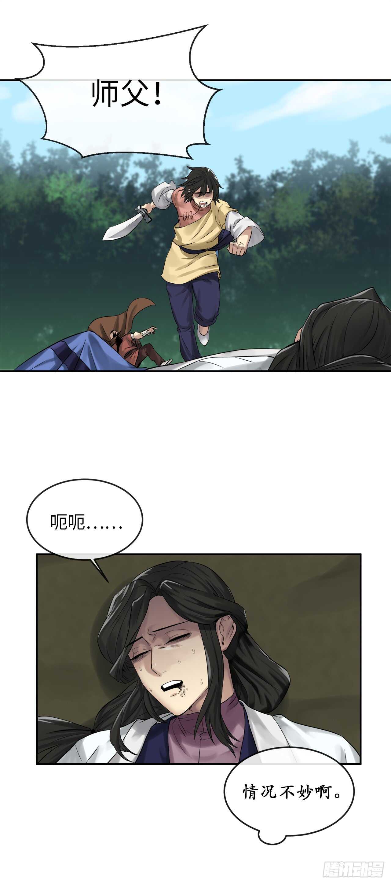 34.并肩作战(1/2)-第35话