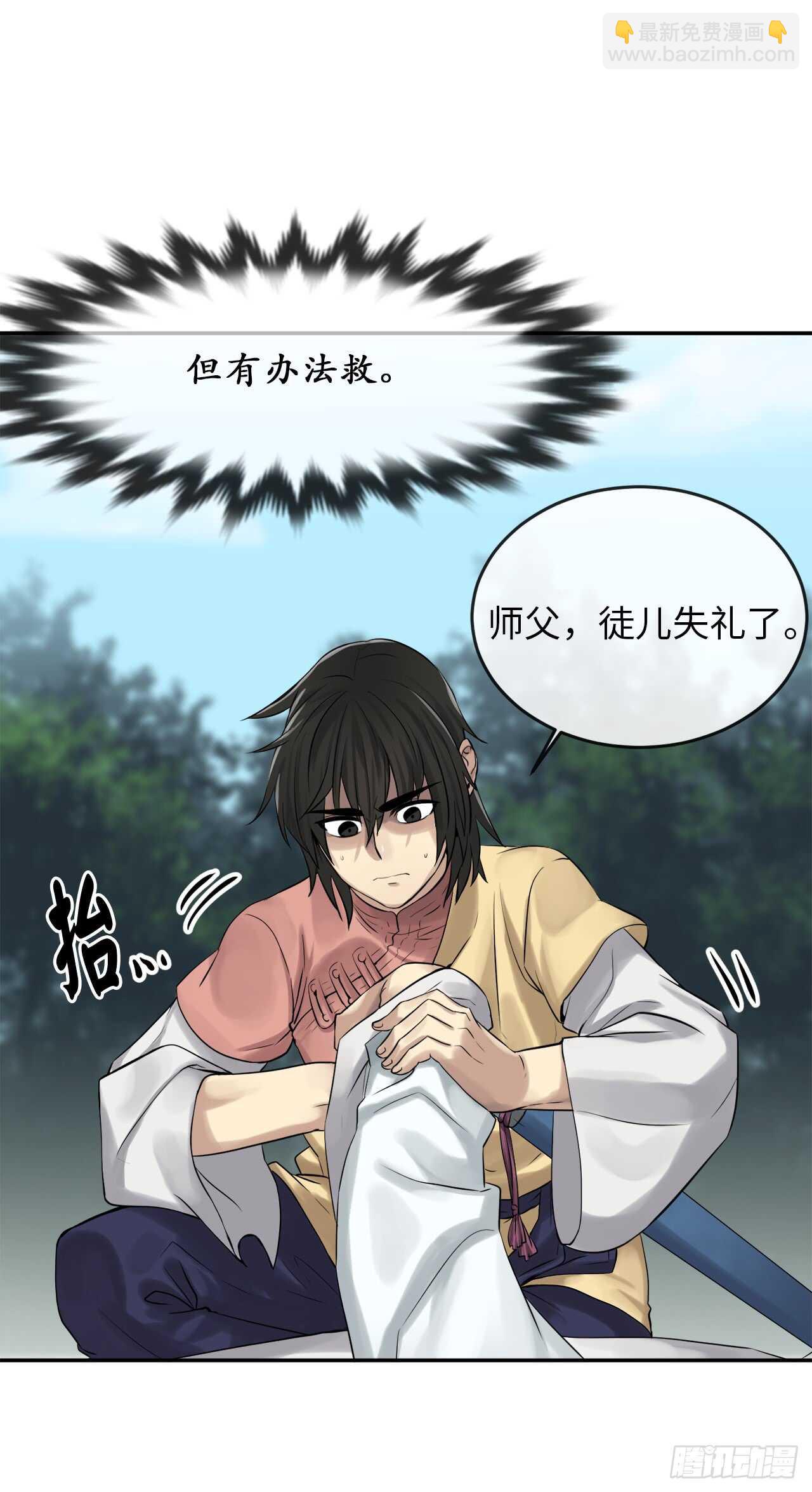 34.并肩作战(1/2)-第35话