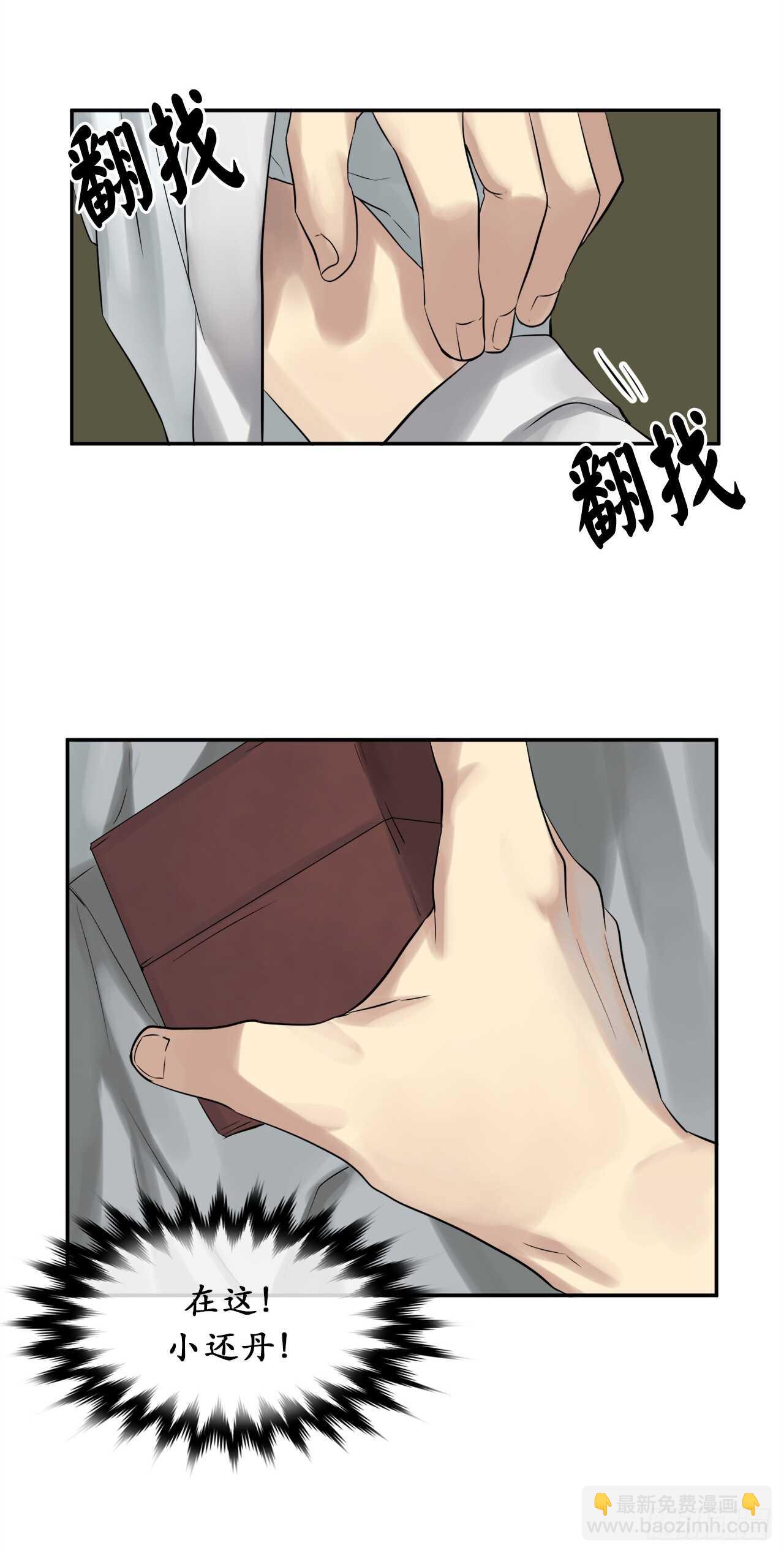 34.并肩作战(1/2)-第35话