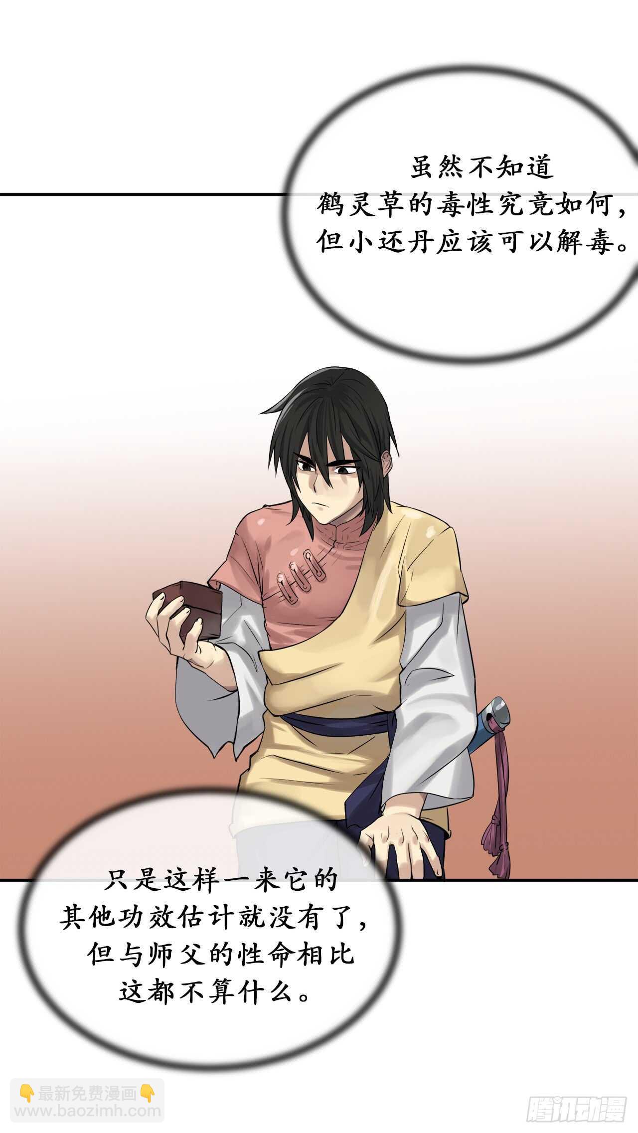 34.并肩作战(1/2)-第35话