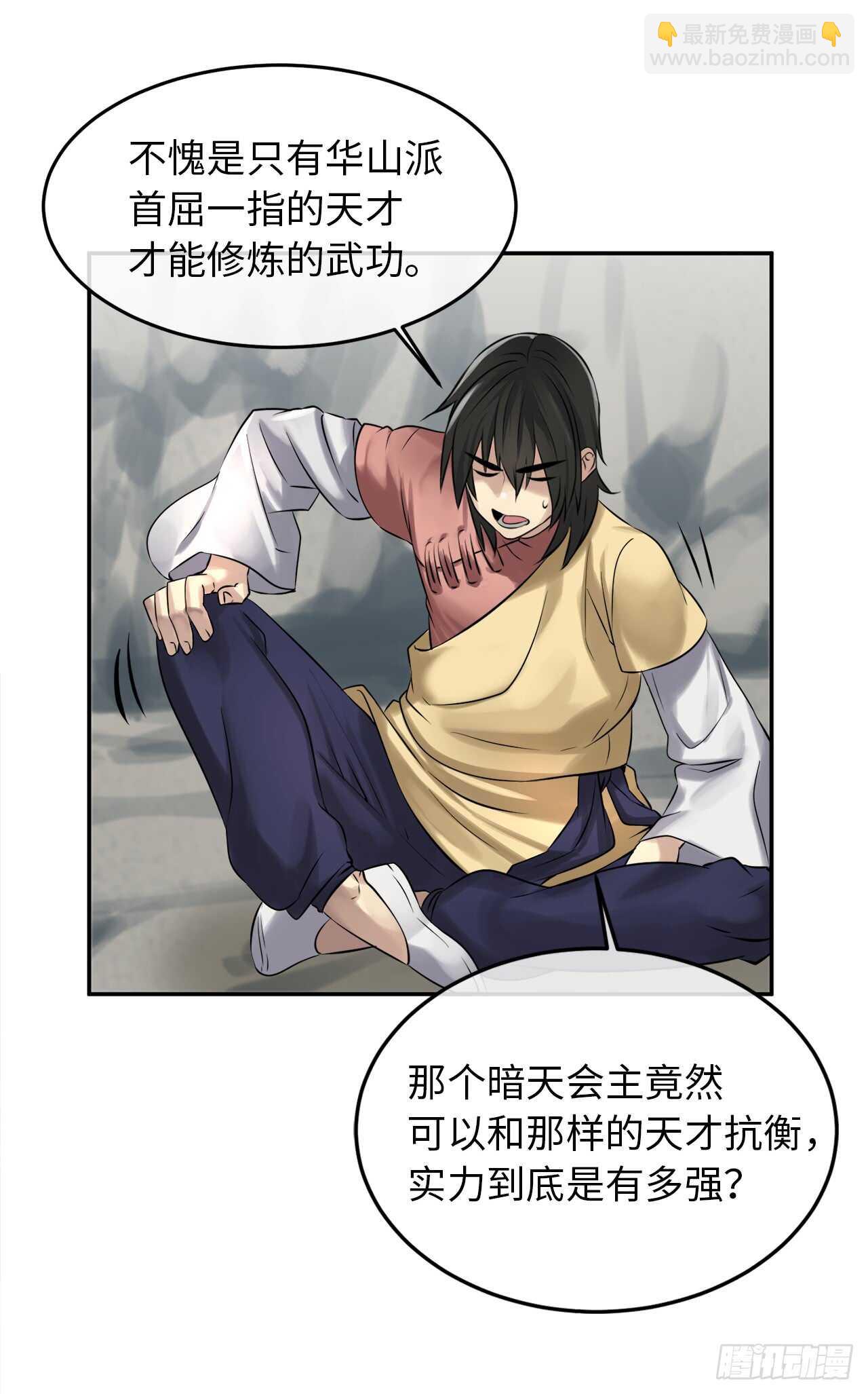 36.少年天才(1/2)-第37话