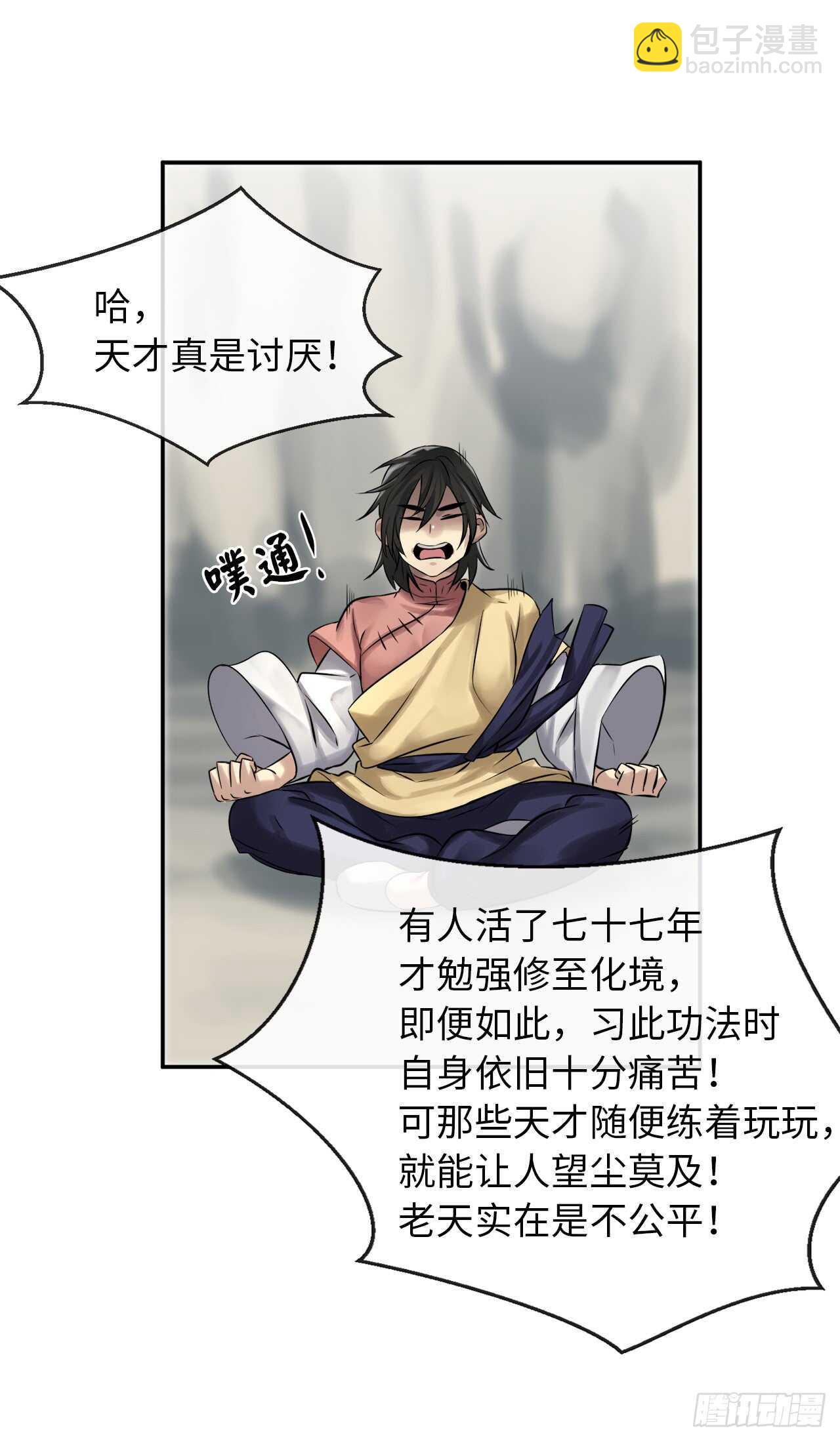 36.少年天才(1/2)-第37话