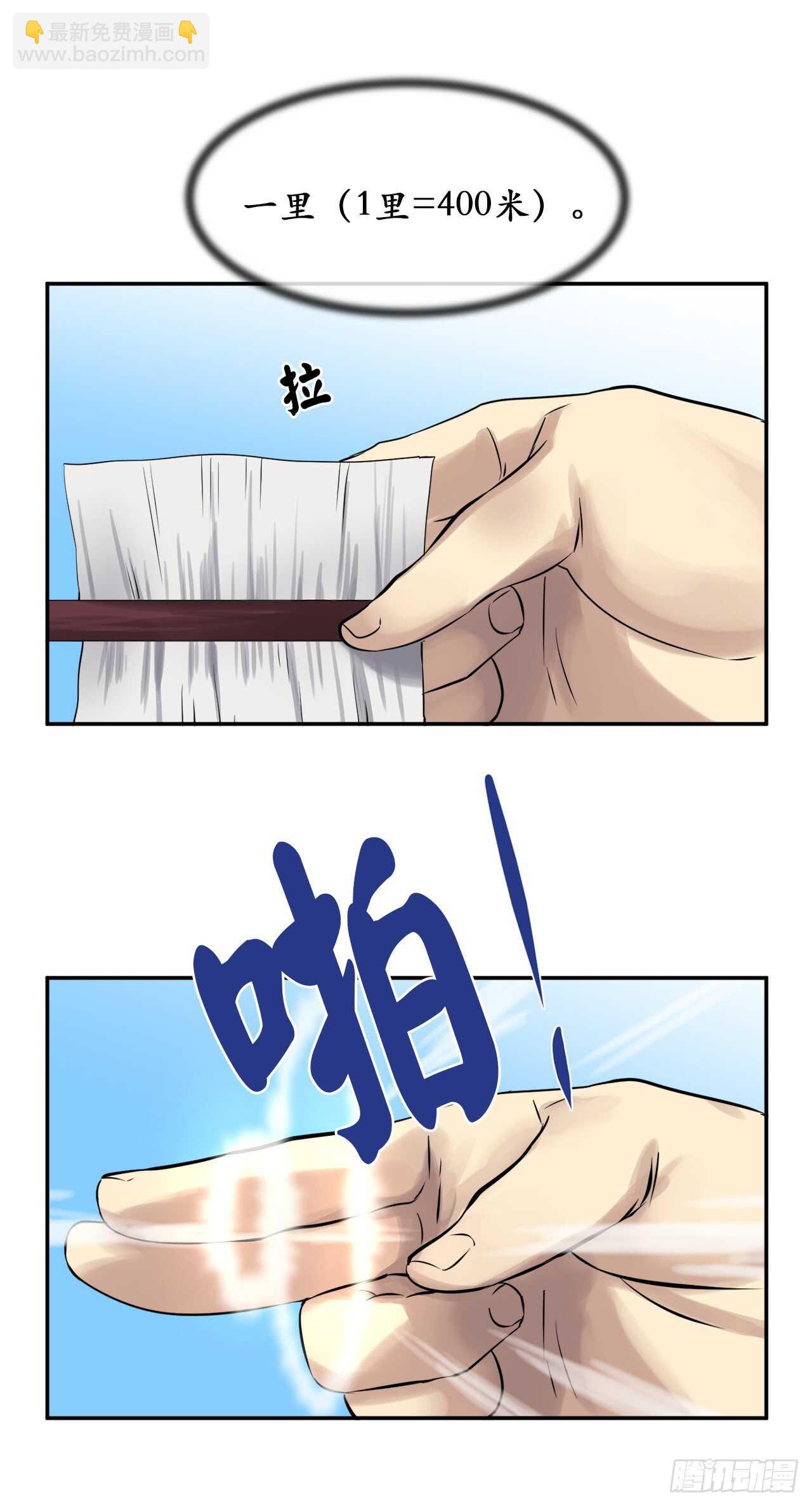 36.少年天才(1/2)-第37话