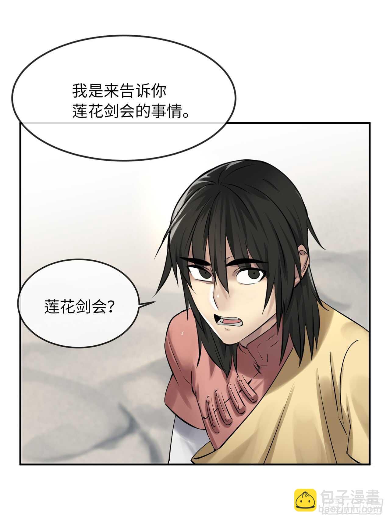 36.少年天才(1/2)-第37话