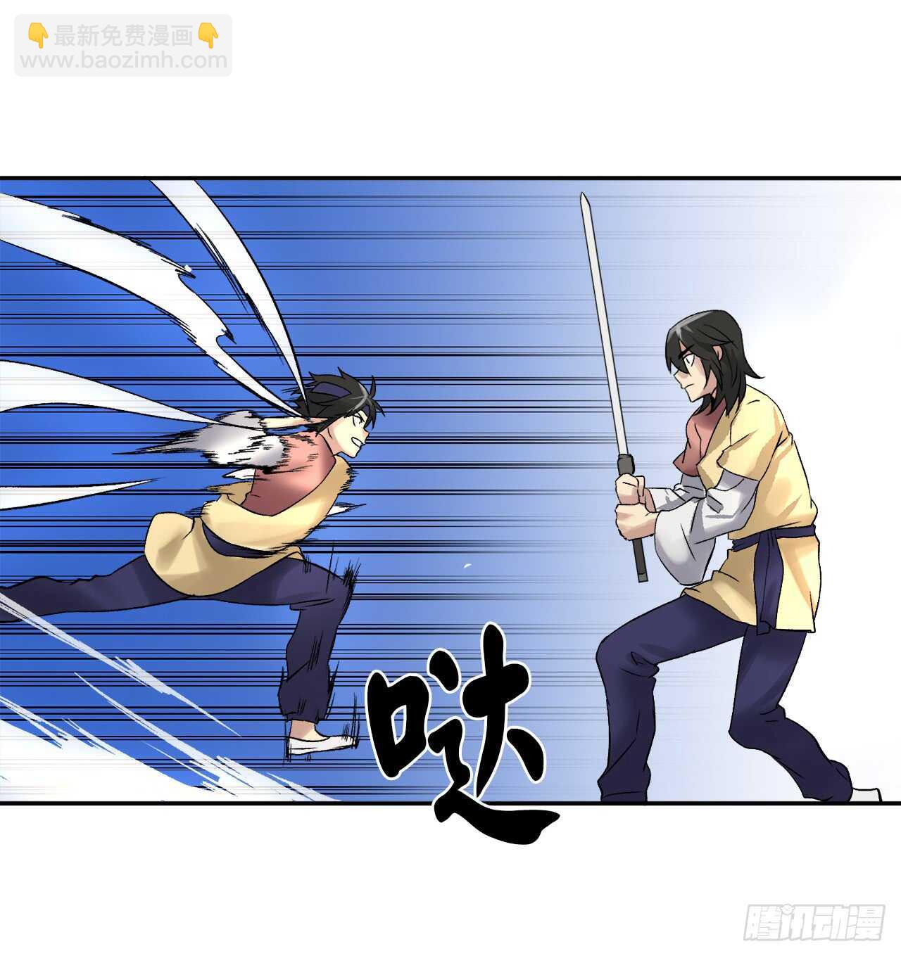 38.我太强了-第39话