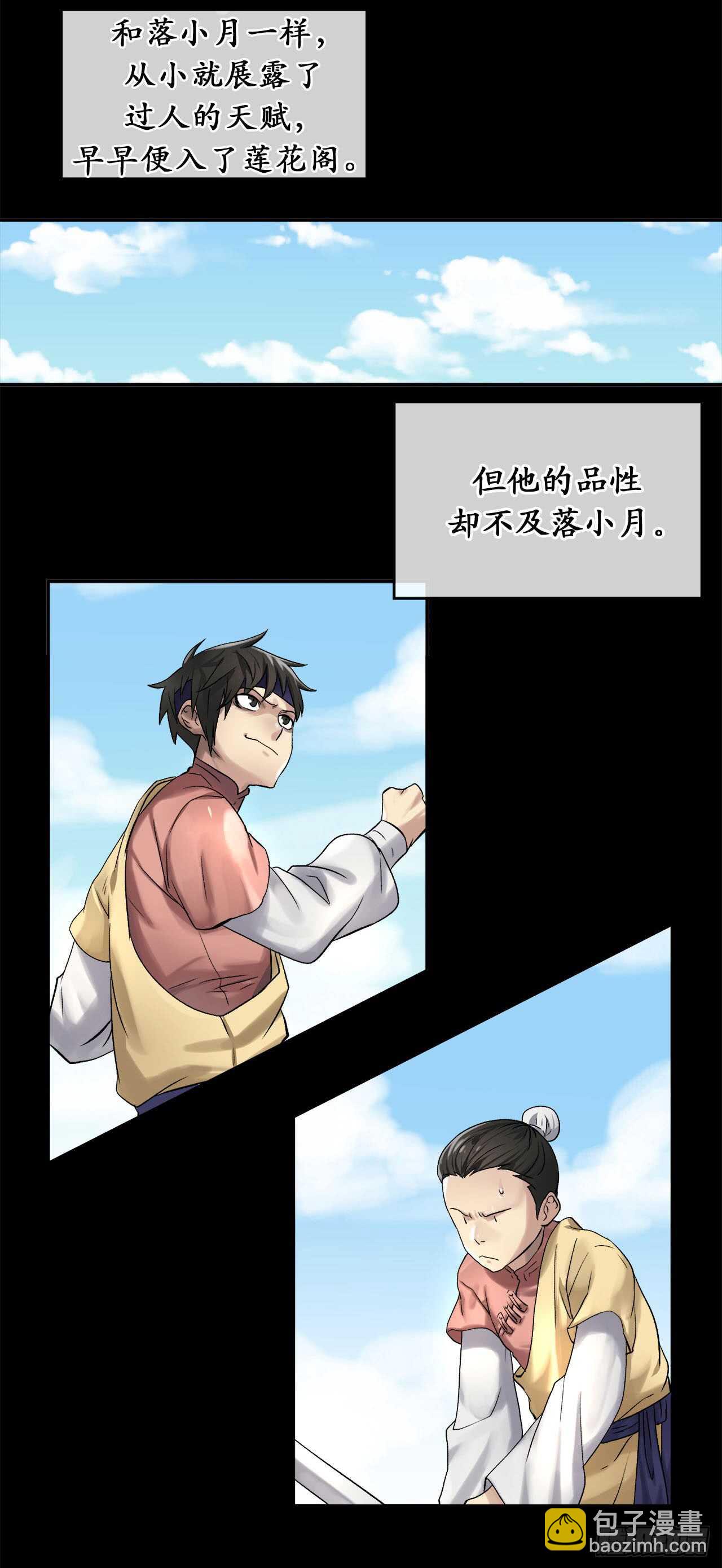 38.我太强了-第39话