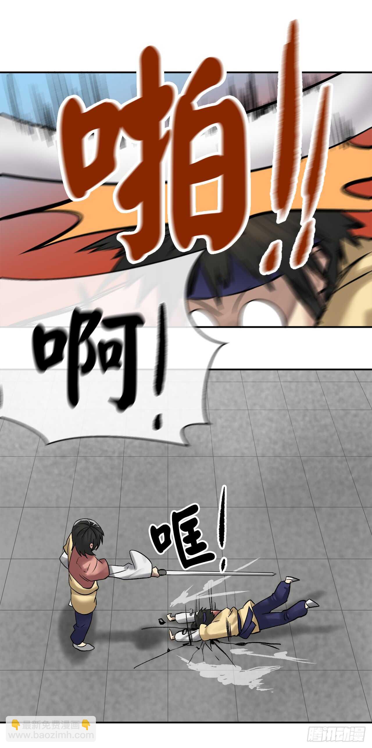 38.我太强了-第39话