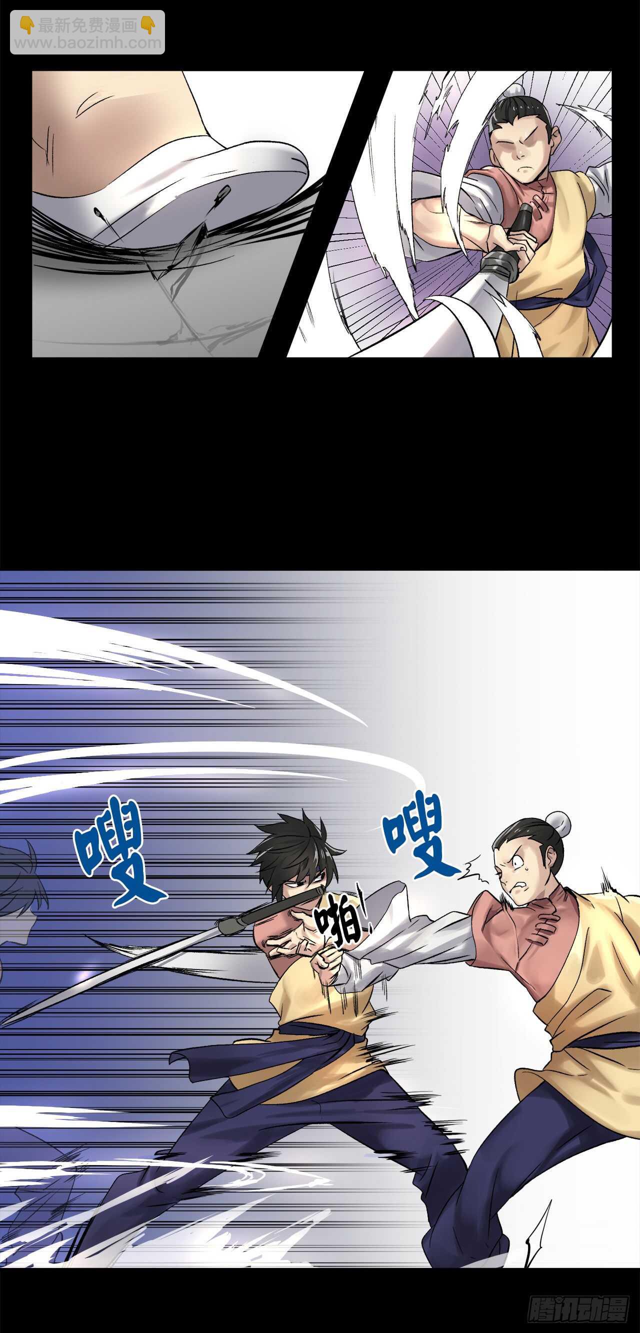 38.我太强了-第39话