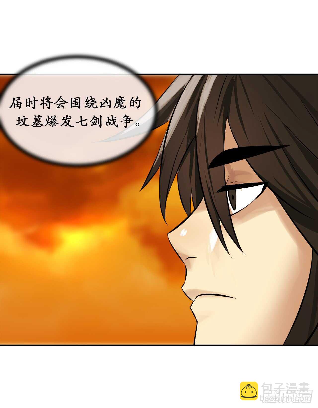 38.我太强了-第39话