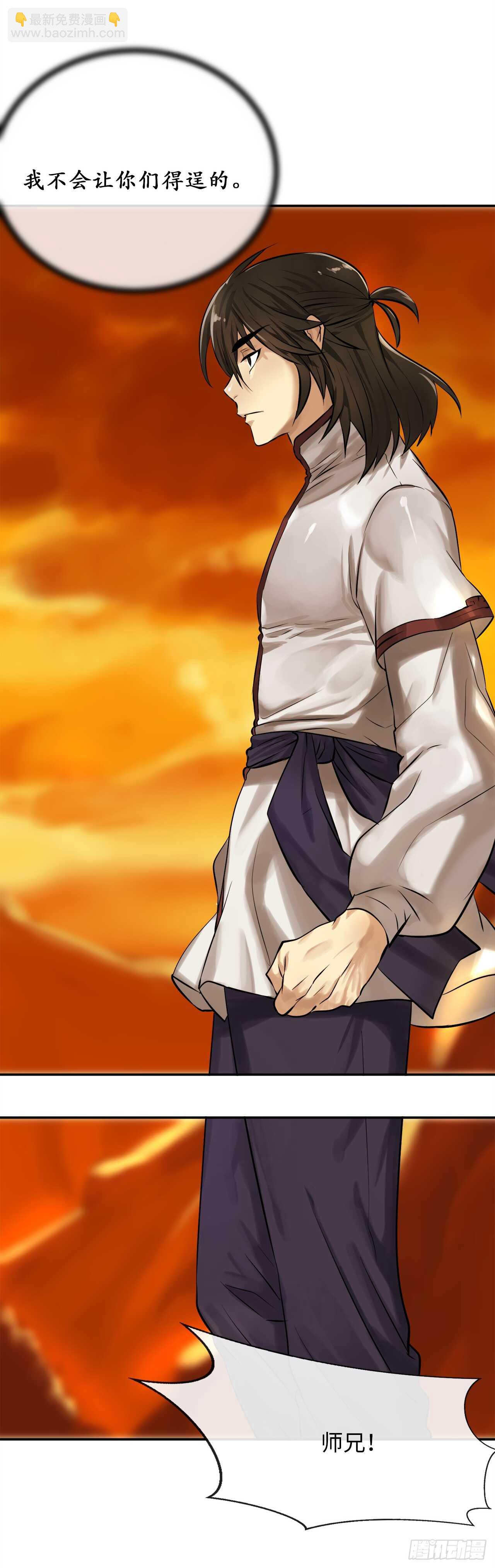 38.我太强了-第39话