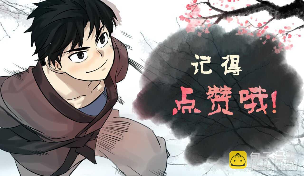 38.我太强了-第39话