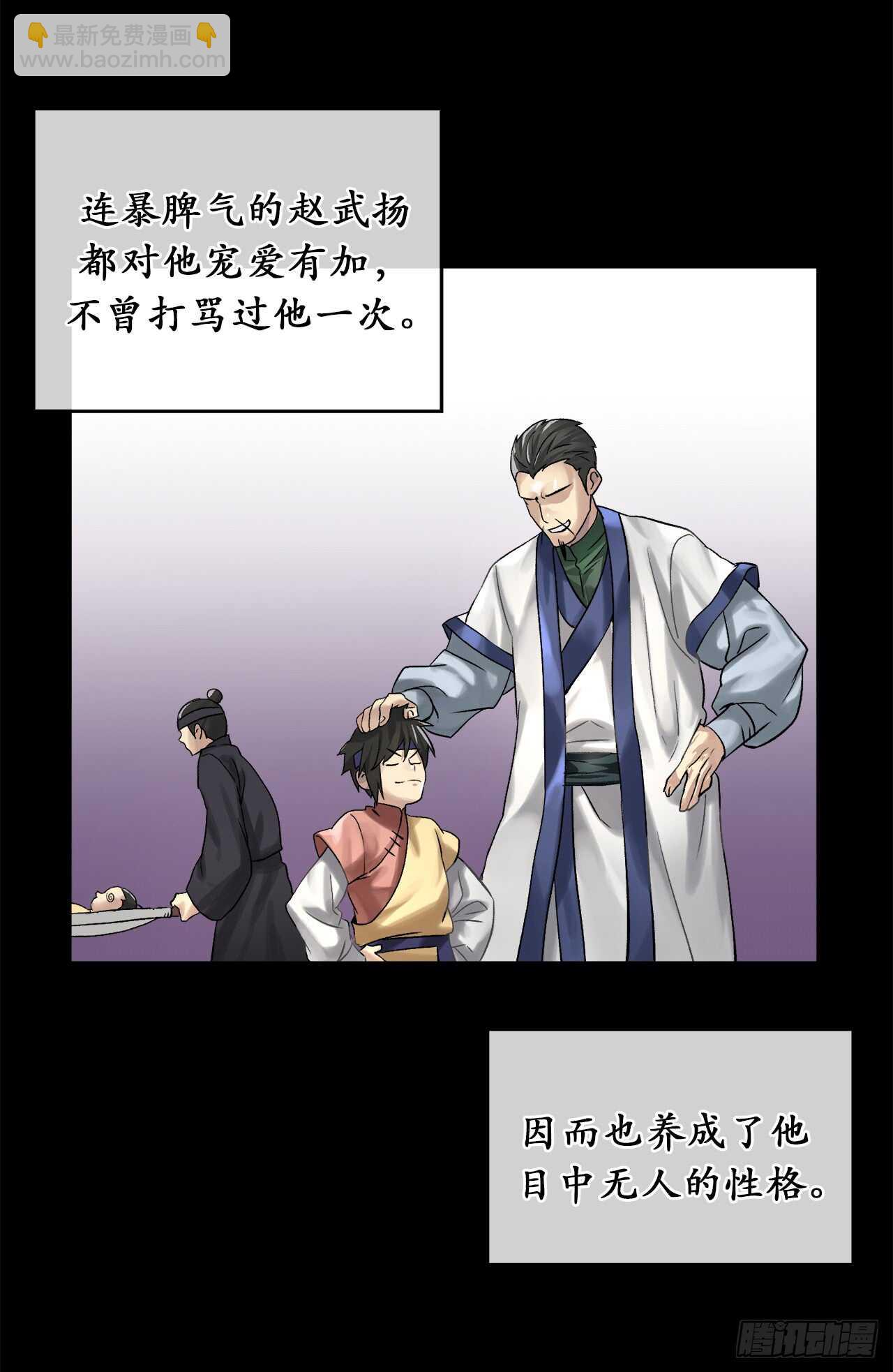 38.我太强了-第39话