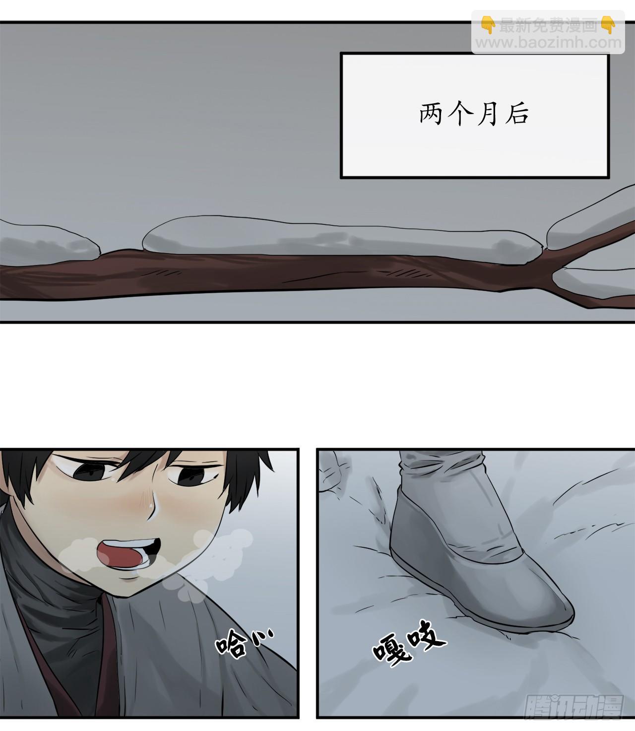 4.夺取灵桃(1/2)-第5话