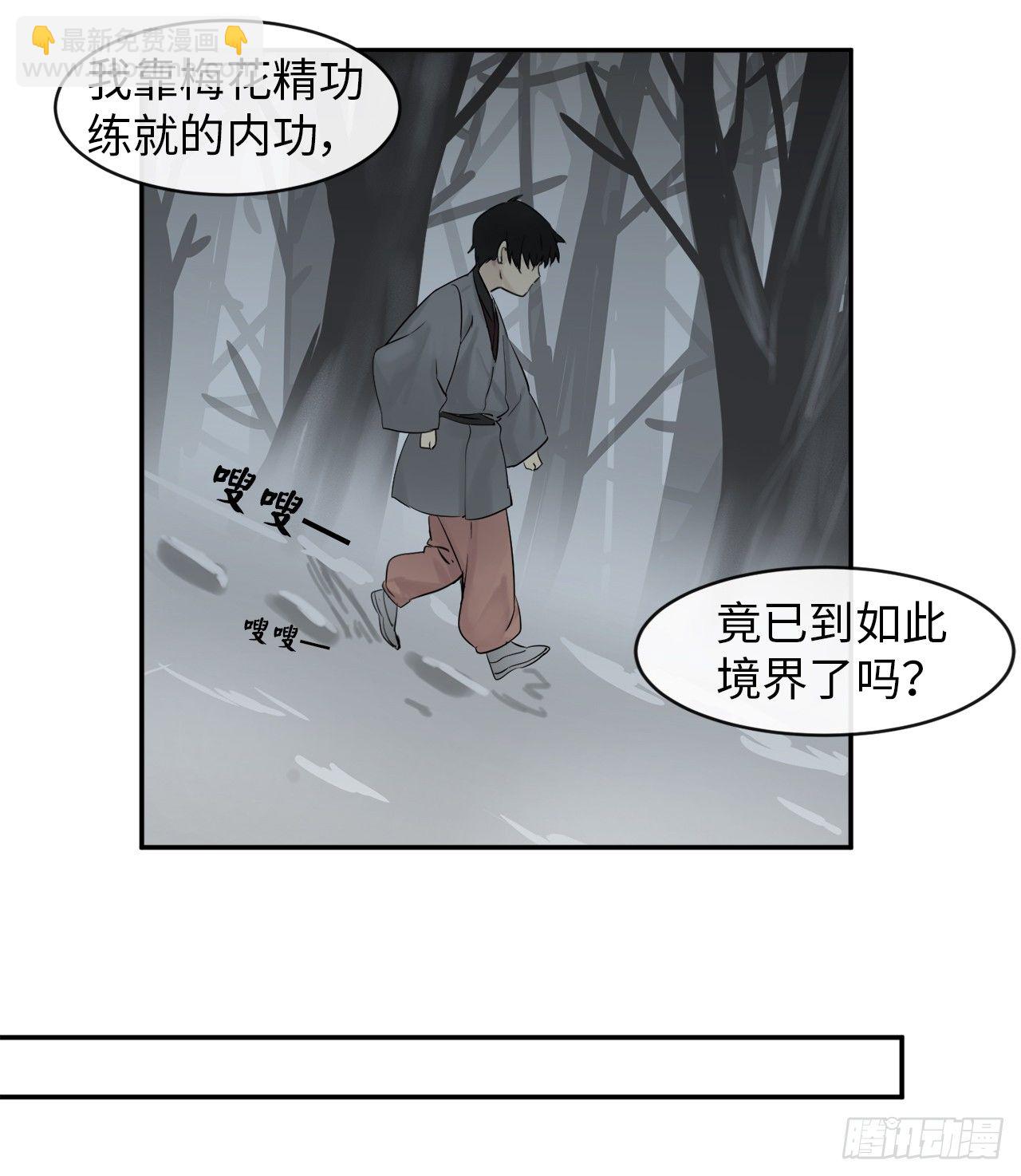 4.夺取灵桃(1/2)-第5话