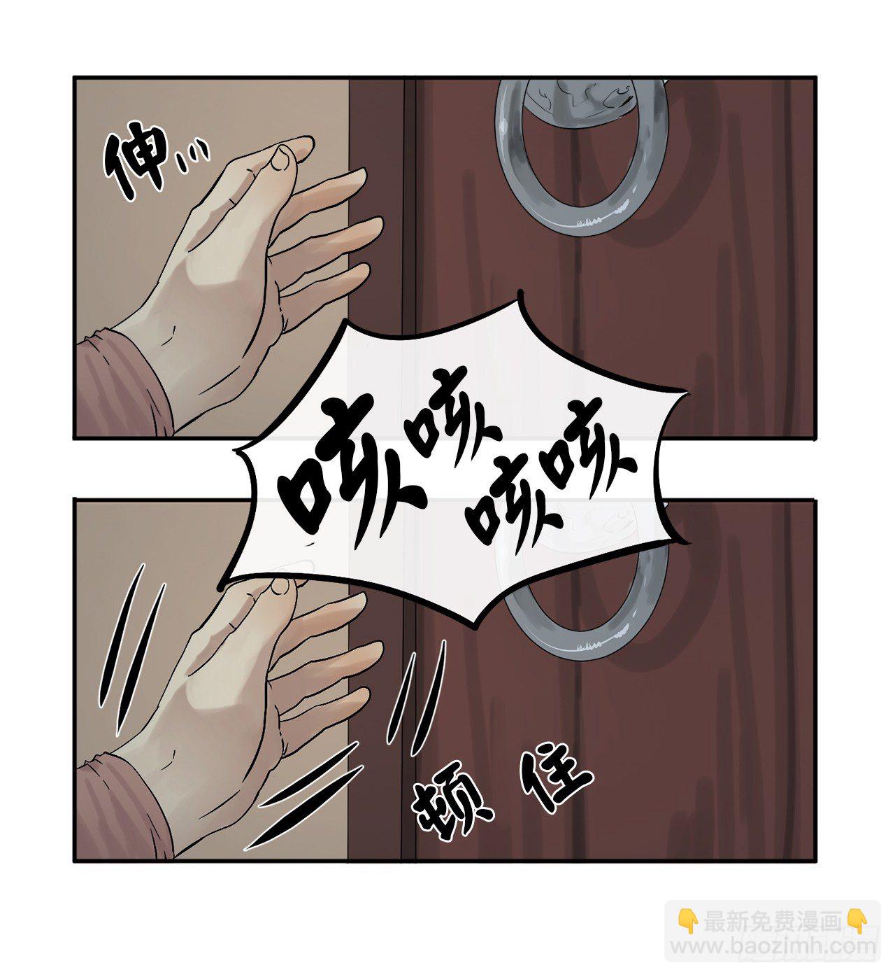 4.夺取灵桃(1/2)-第5话