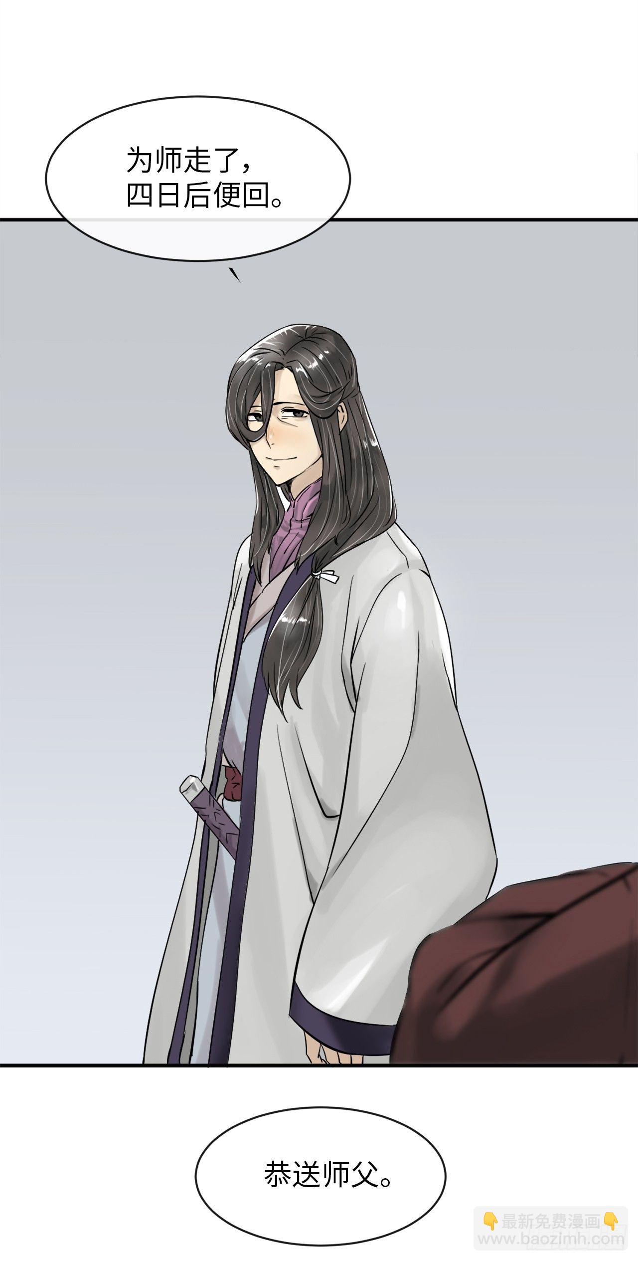 4.夺取灵桃(1/2)-第5话