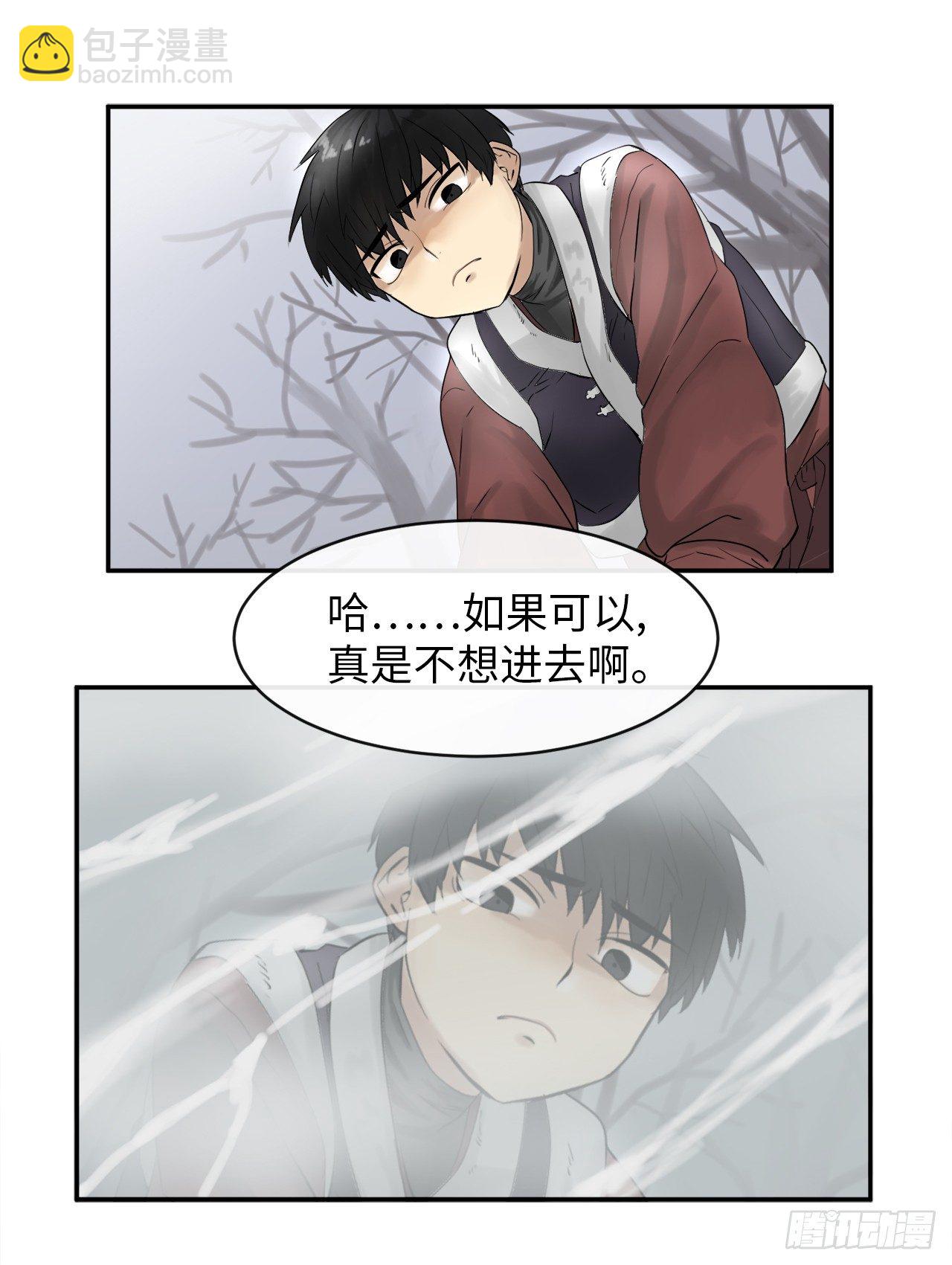 4.夺取灵桃(1/2)-第5话