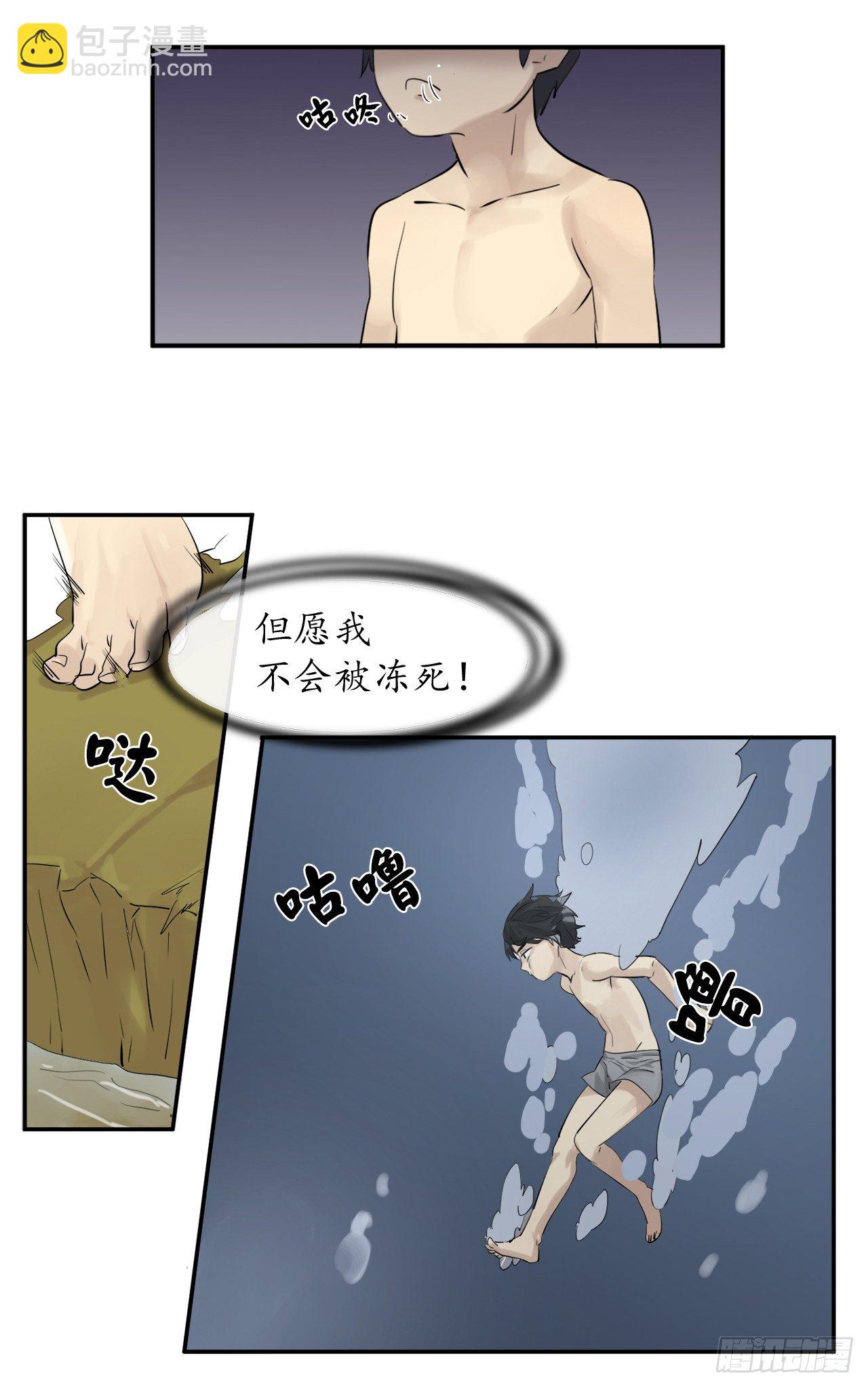 4.夺取灵桃(1/2)-第5话