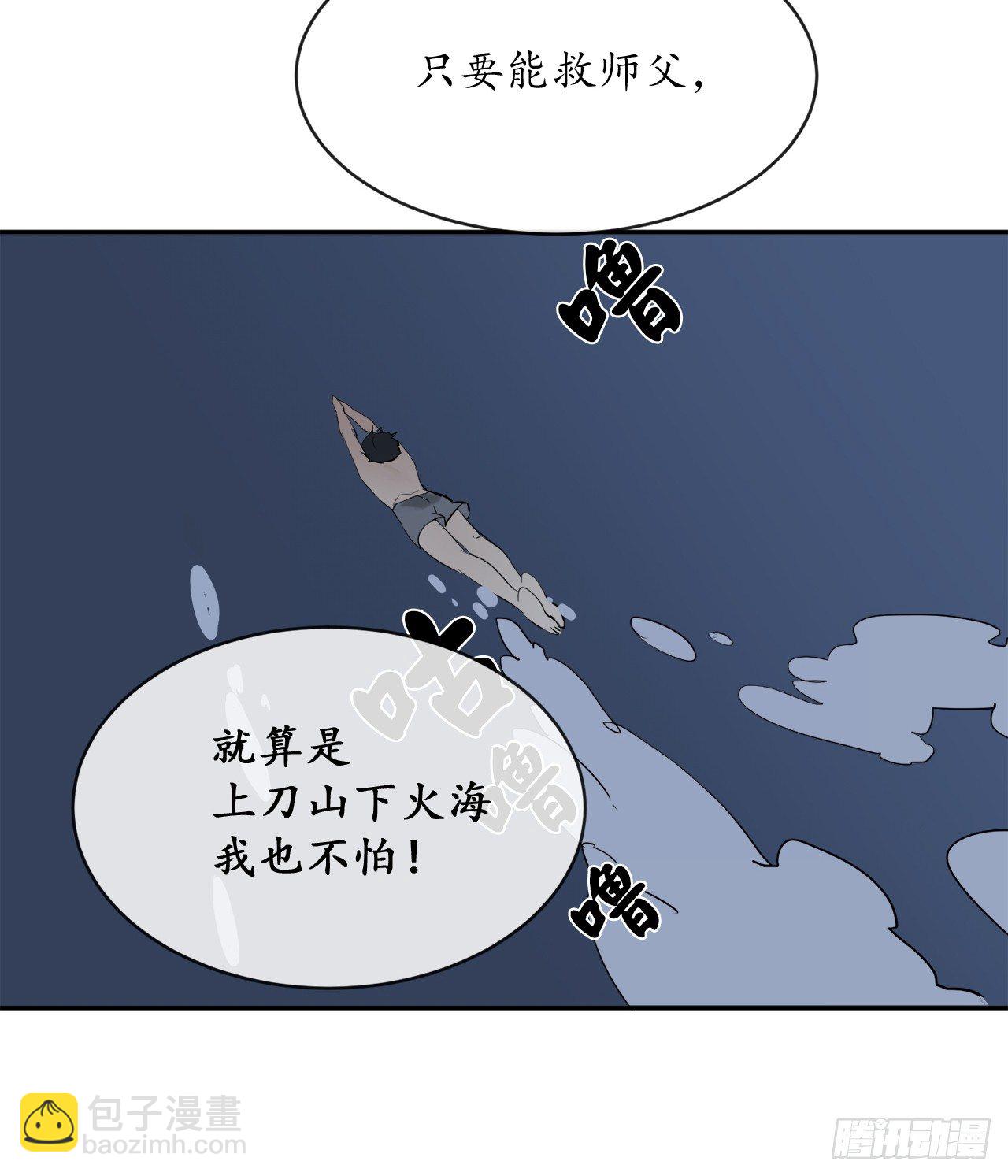 4.夺取灵桃(1/2)-第5话