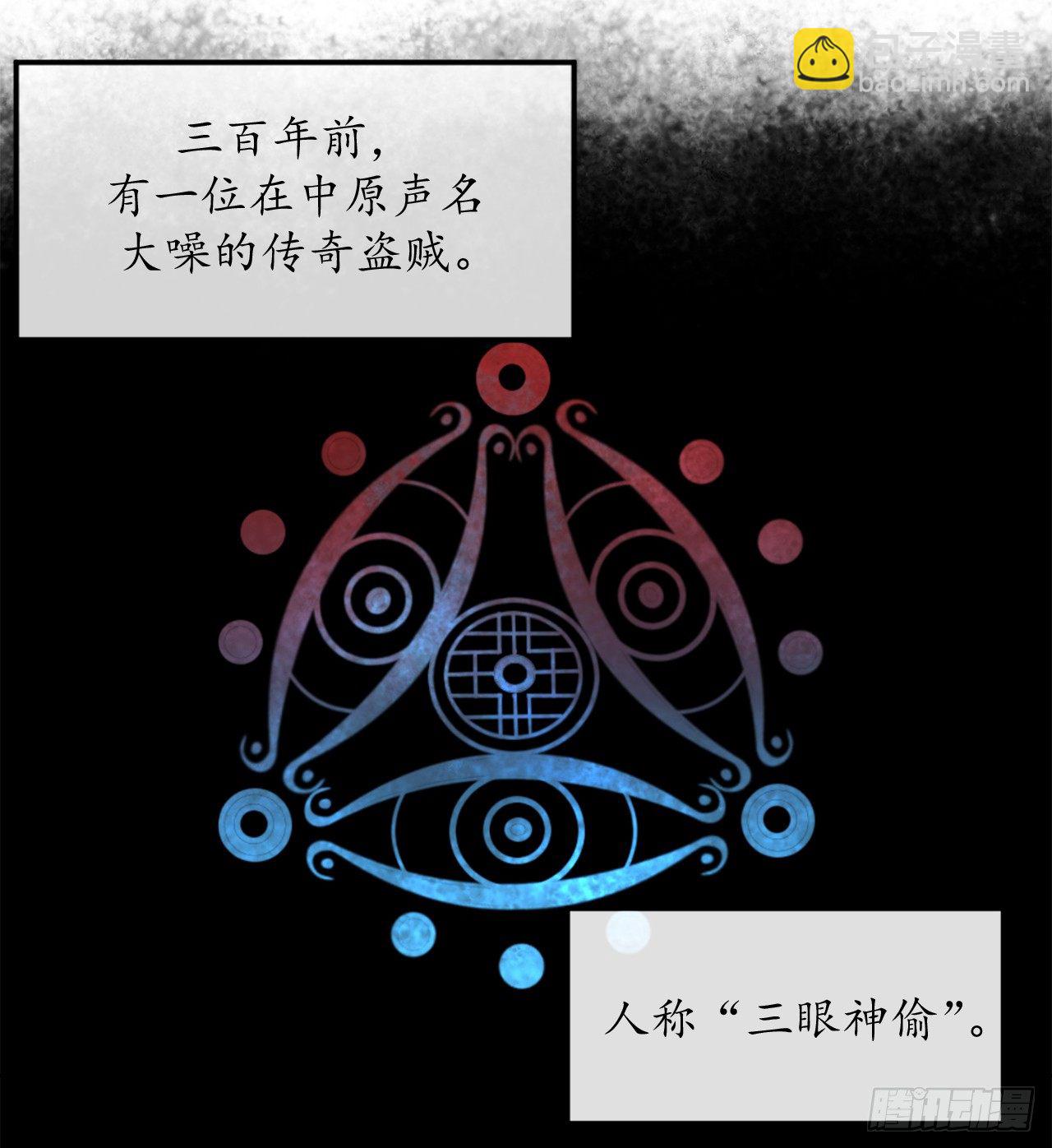 4.夺取灵桃(1/2)-第5话