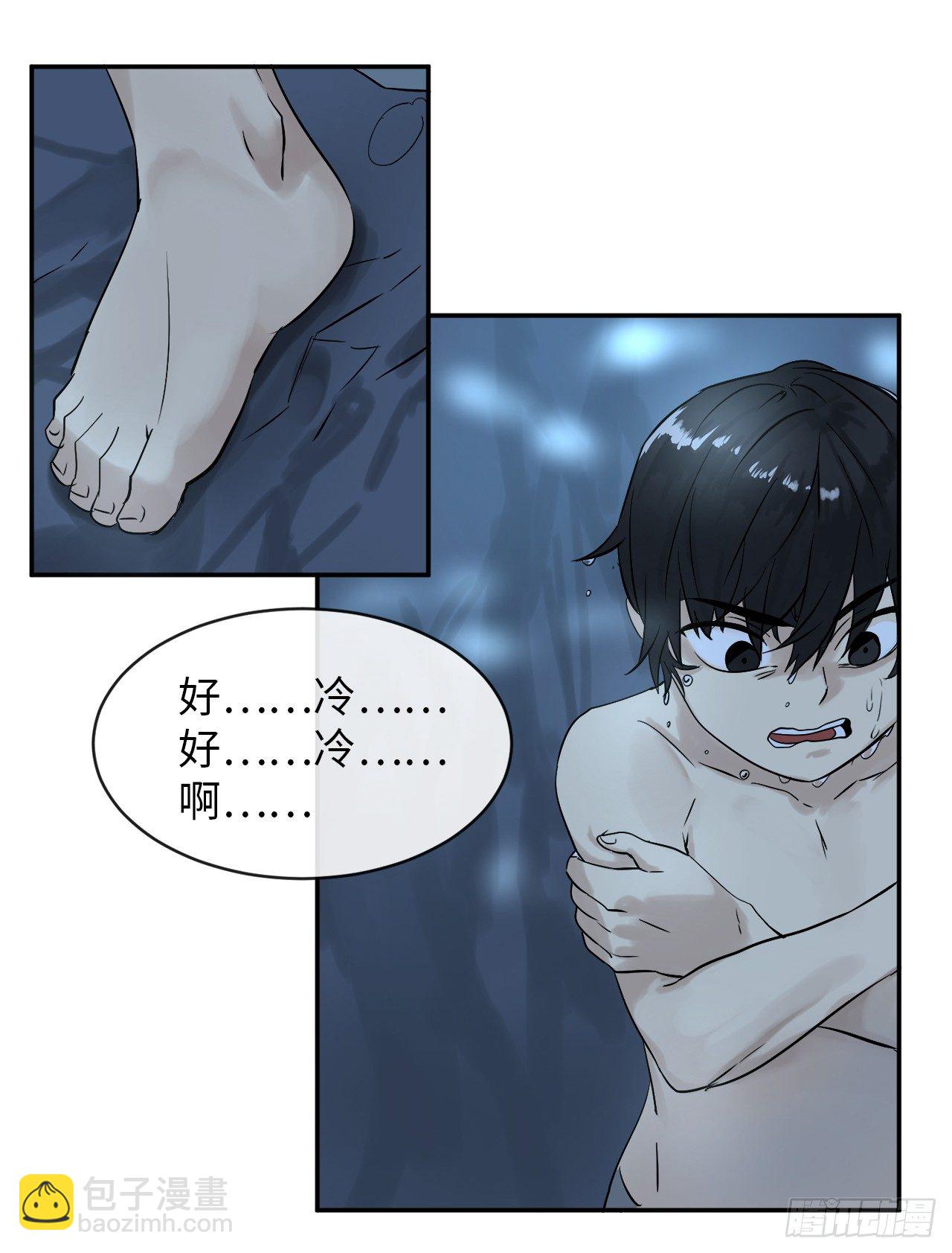 4.夺取灵桃(1/2)-第5话