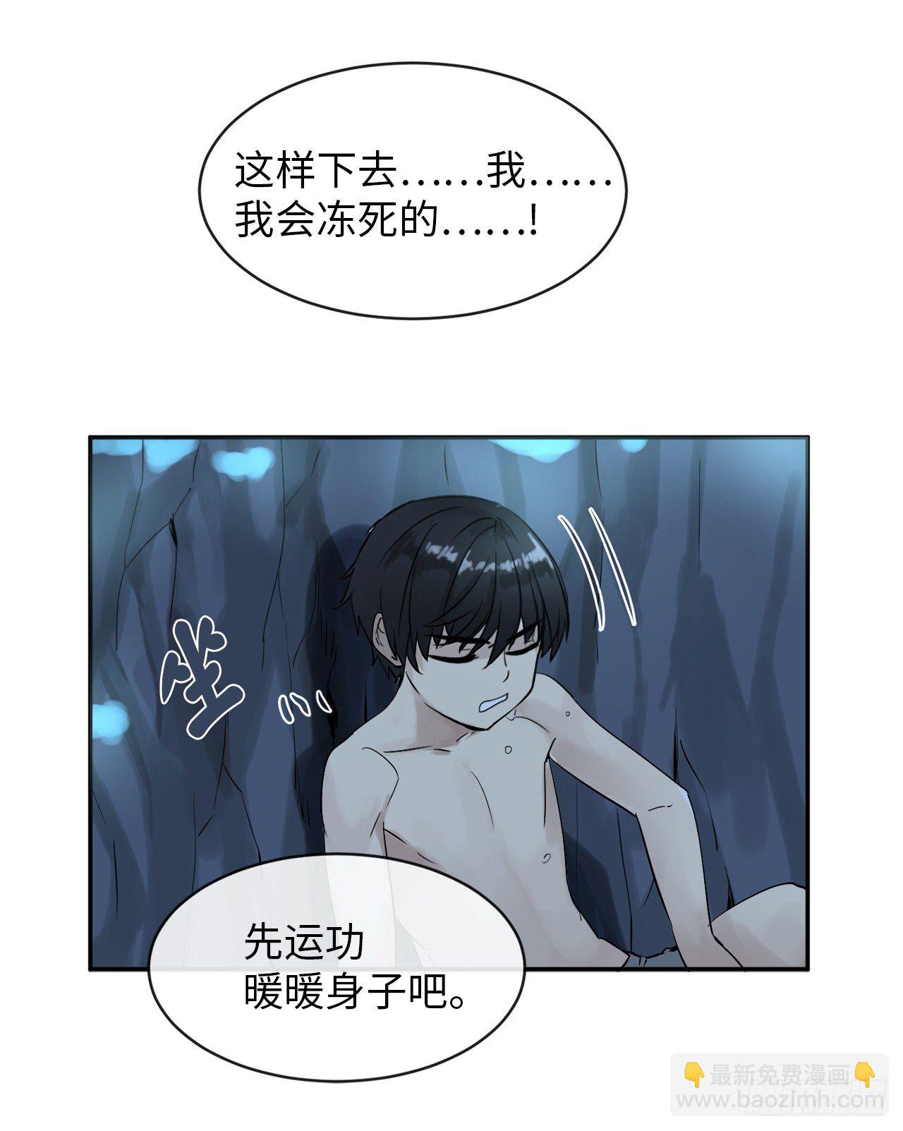 4.夺取灵桃(1/2)-第5话