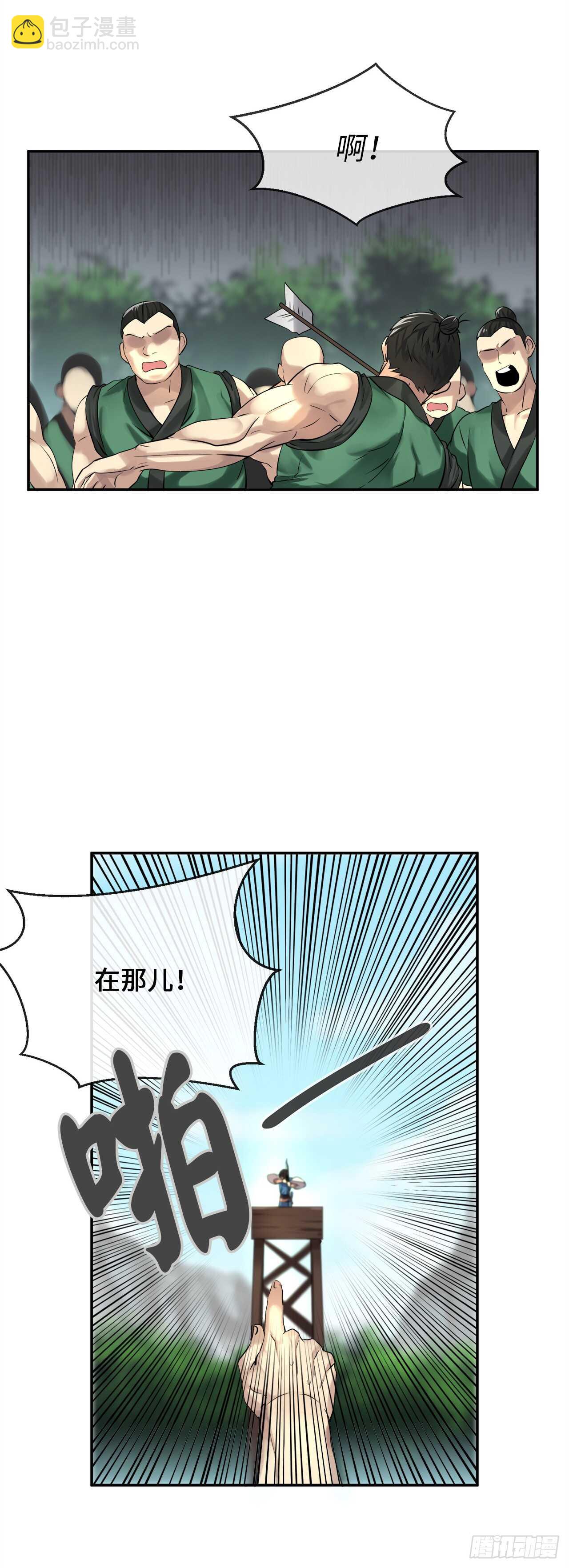 42.大侠饶命-第43话