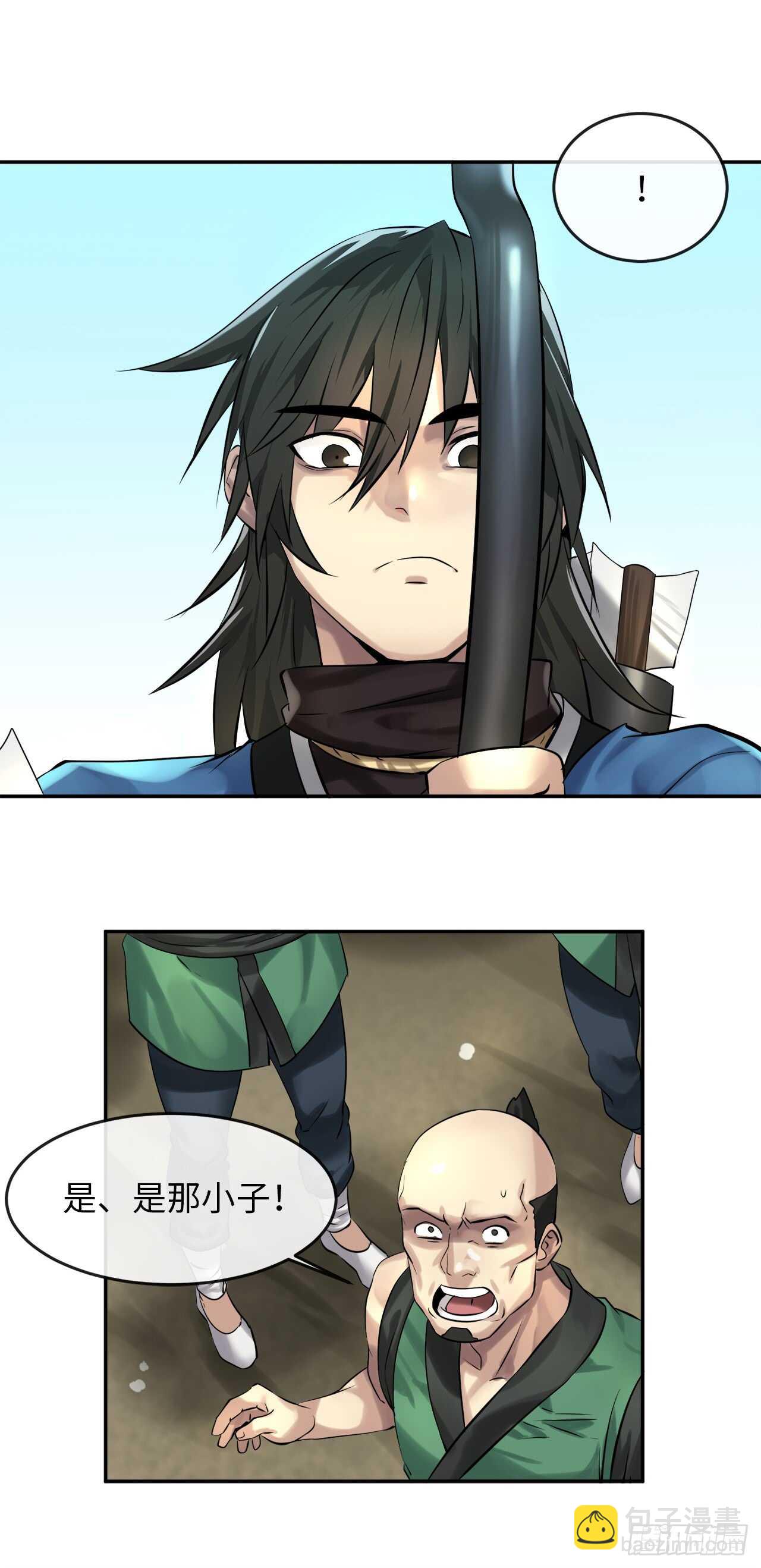 42.大侠饶命-第43话