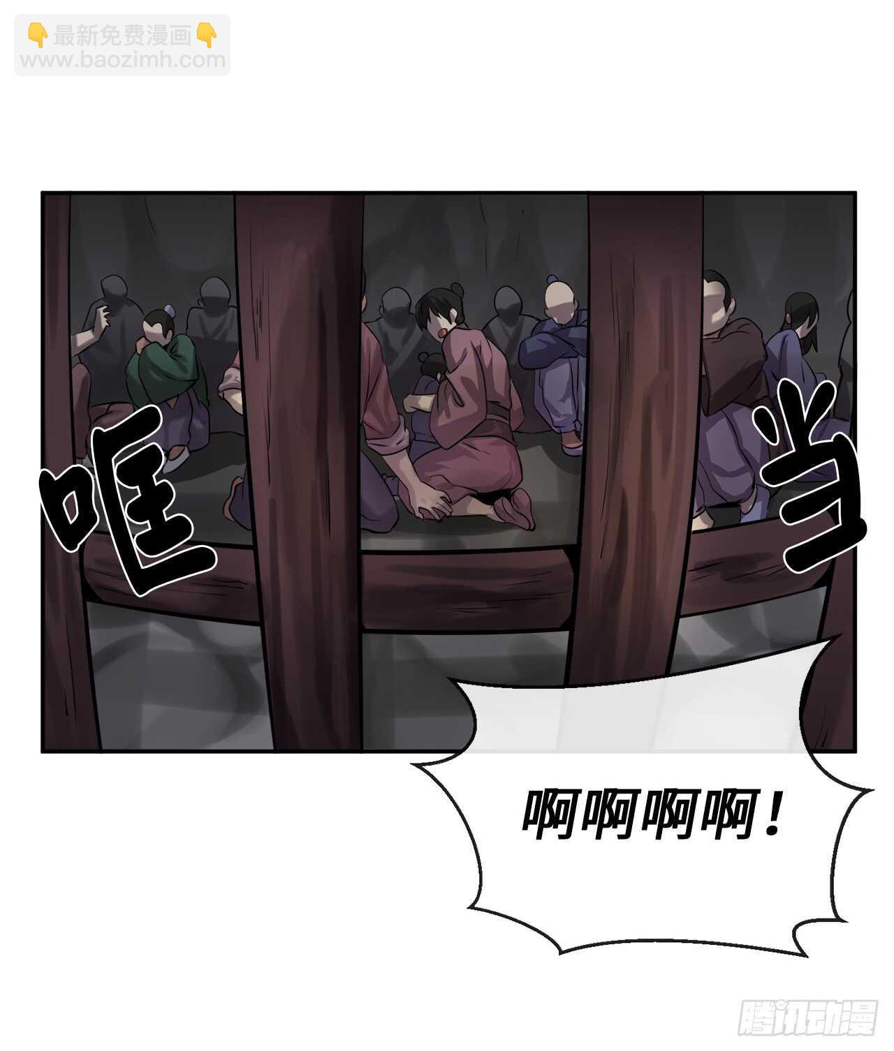 42.大侠饶命-第43话