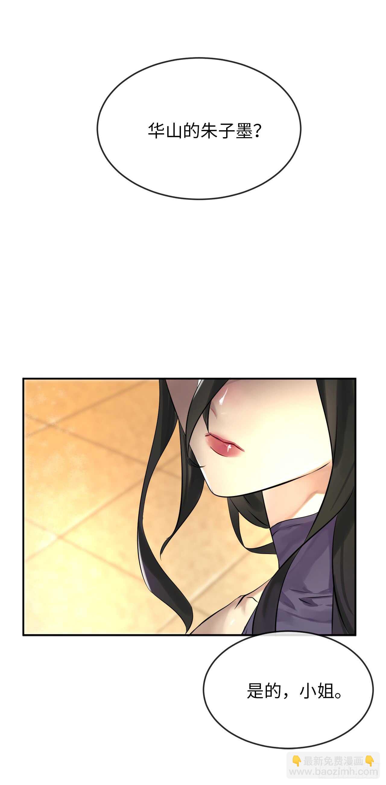 42.大侠饶命-第43话