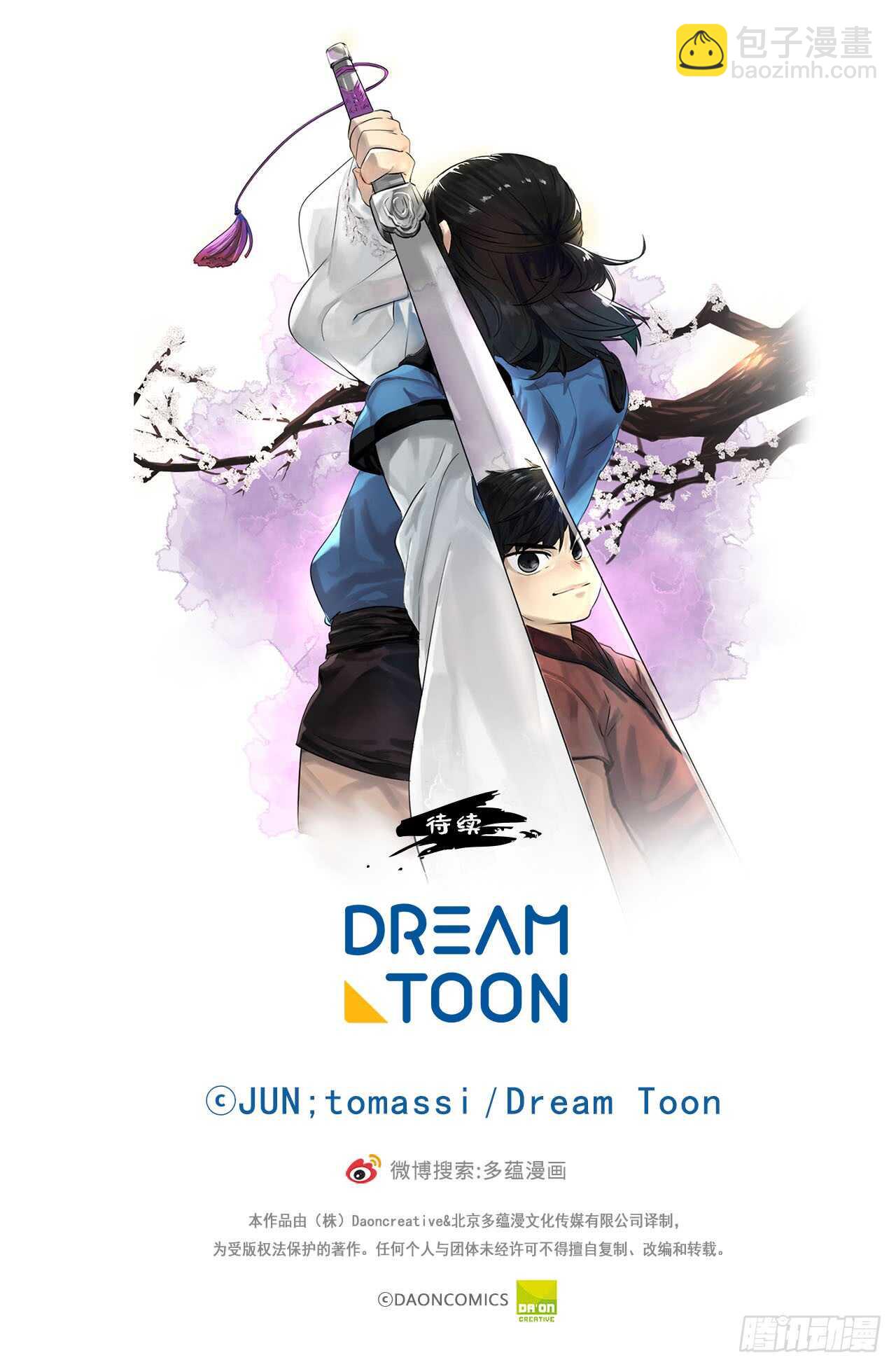 42.大侠饶命-第43话