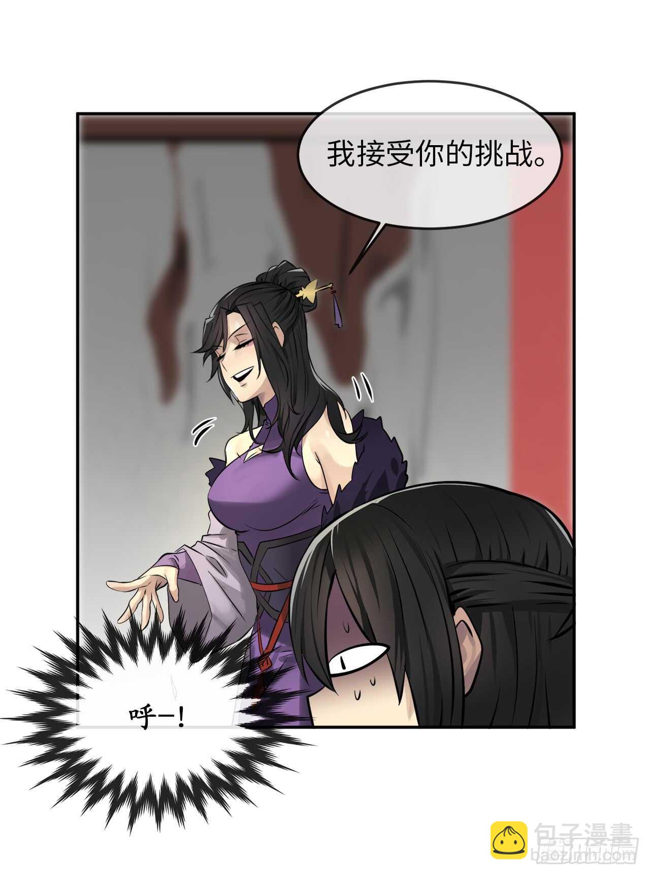 42.大侠饶命-第43话