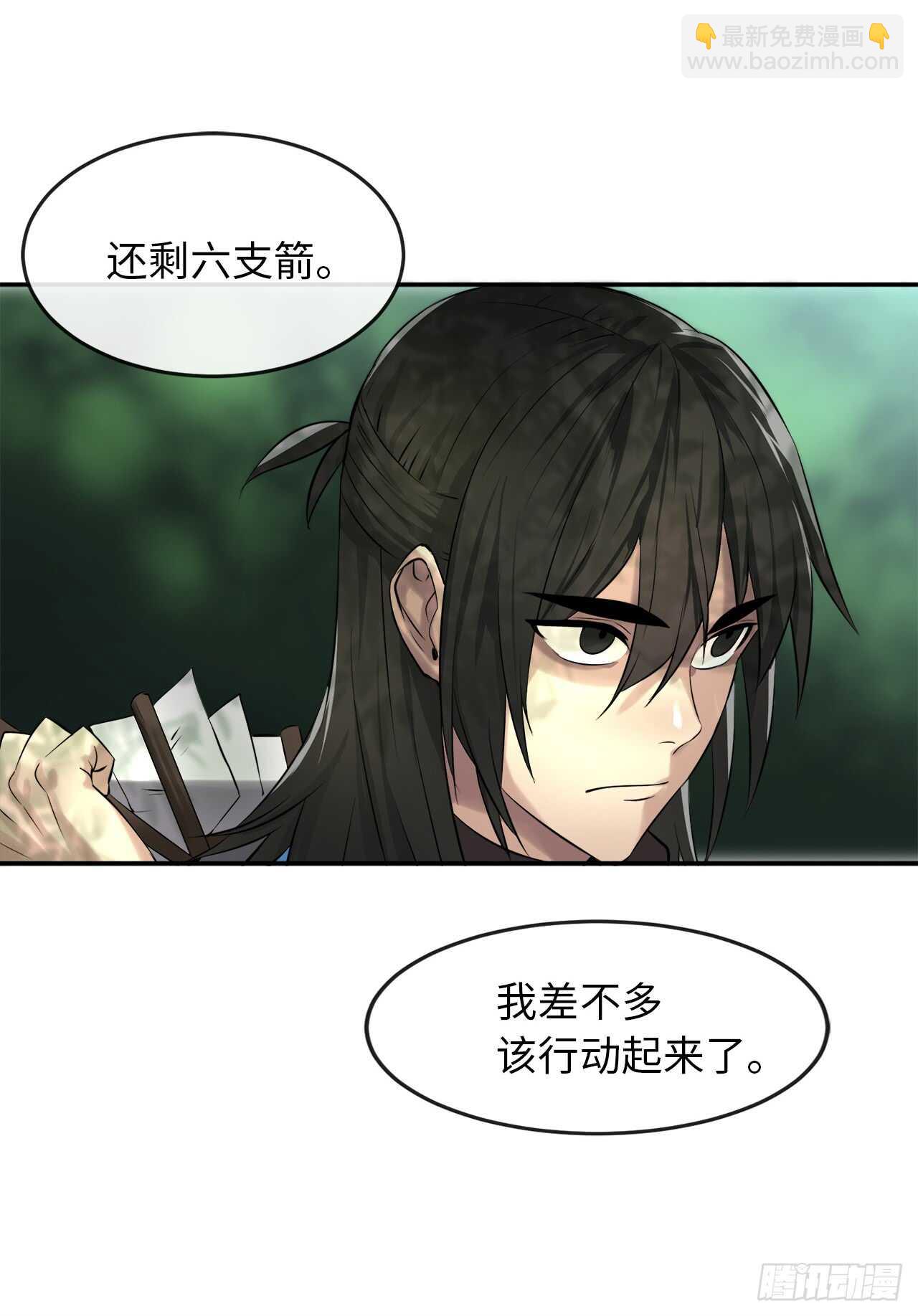 42.大侠饶命-第43话