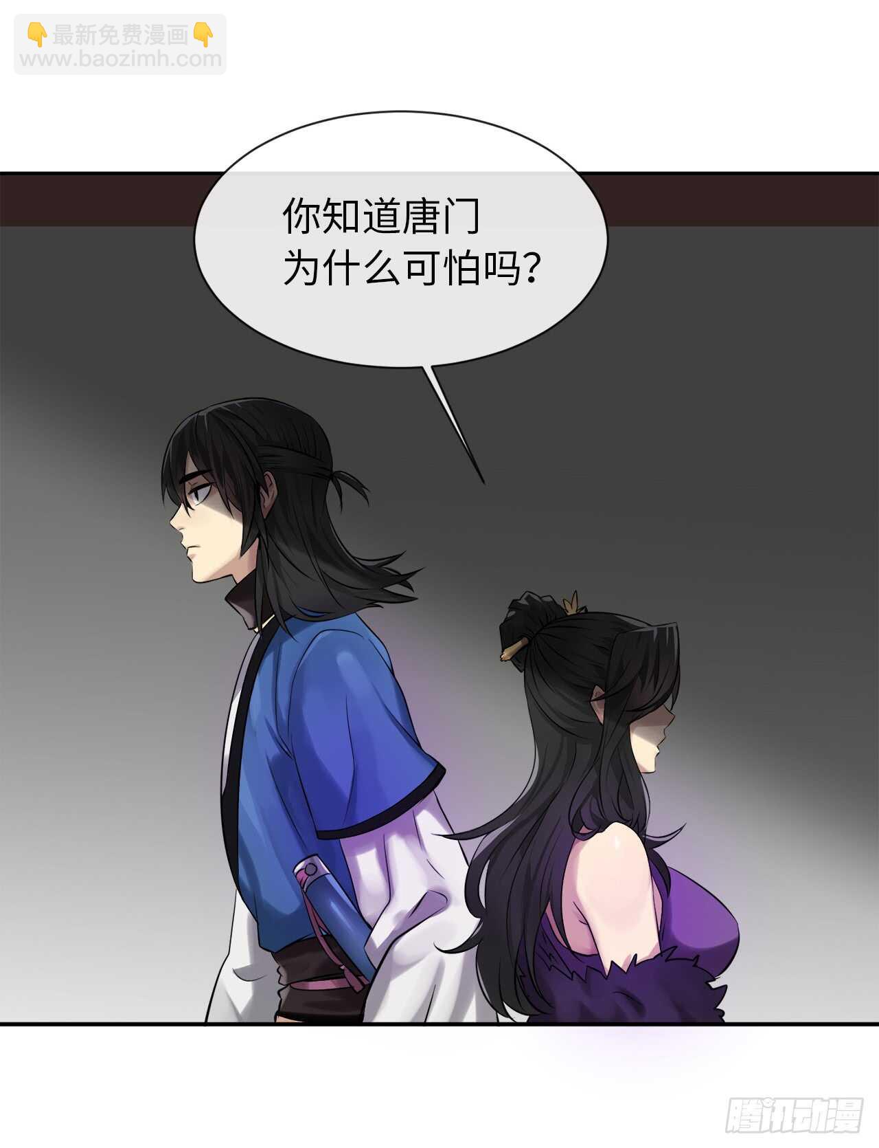 44.智擒火鲤(1/2)-第45话