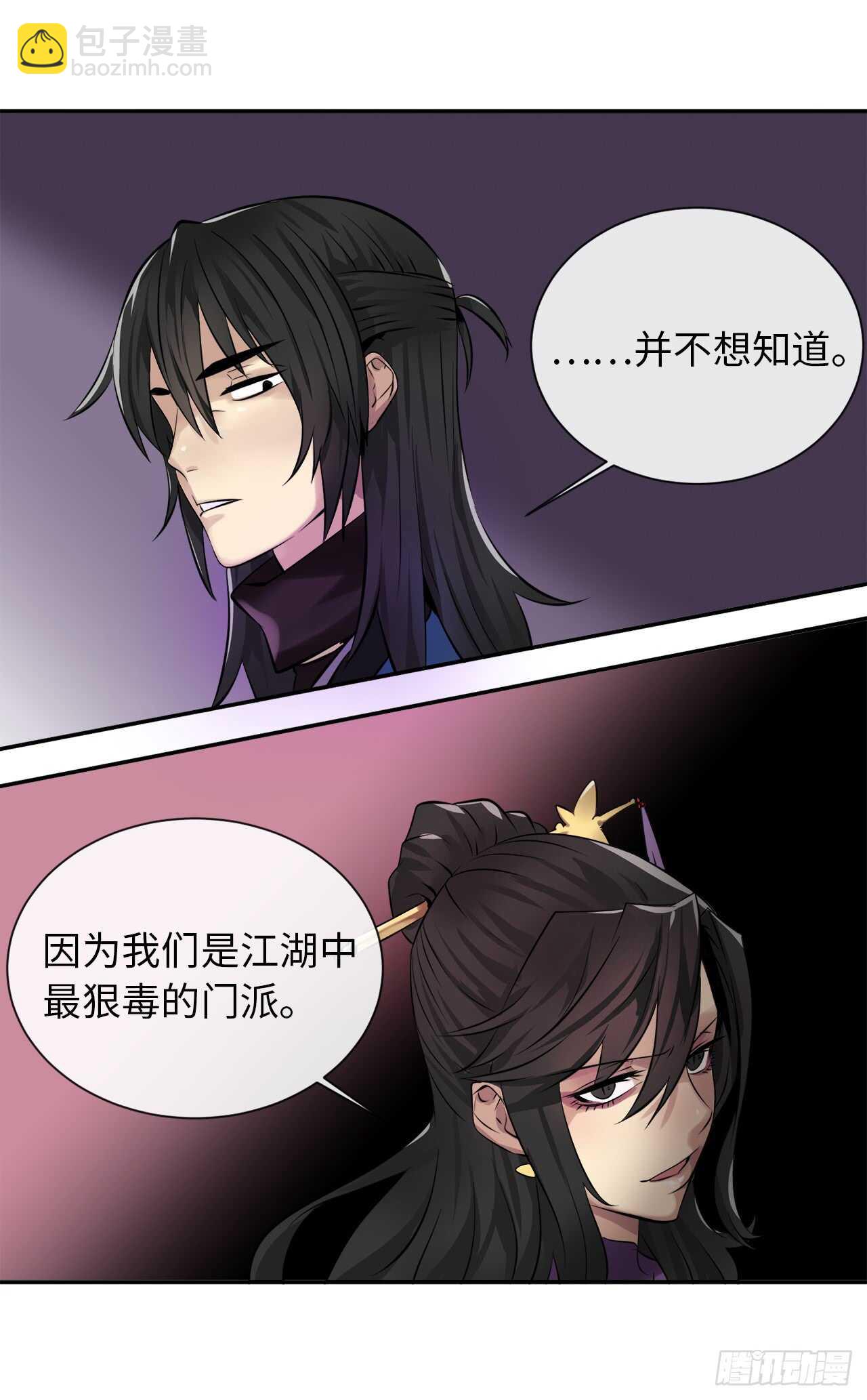 44.智擒火鲤(1/2)-第45话