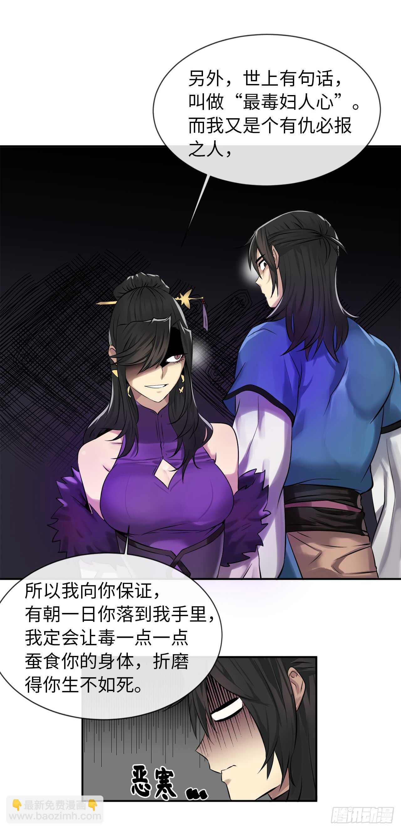 44.智擒火鲤(1/2)-第45话