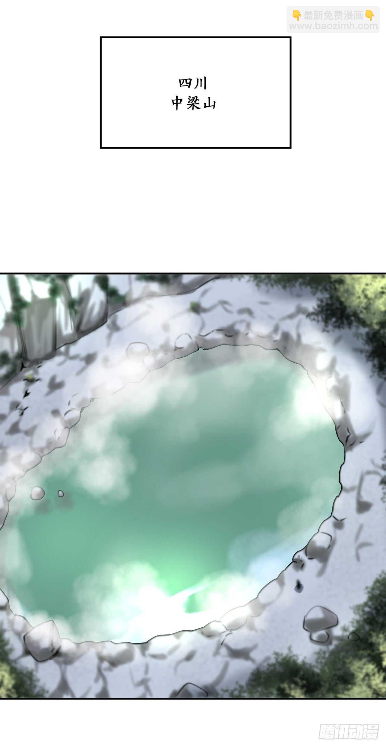 44.智擒火鲤(1/2)-第45话