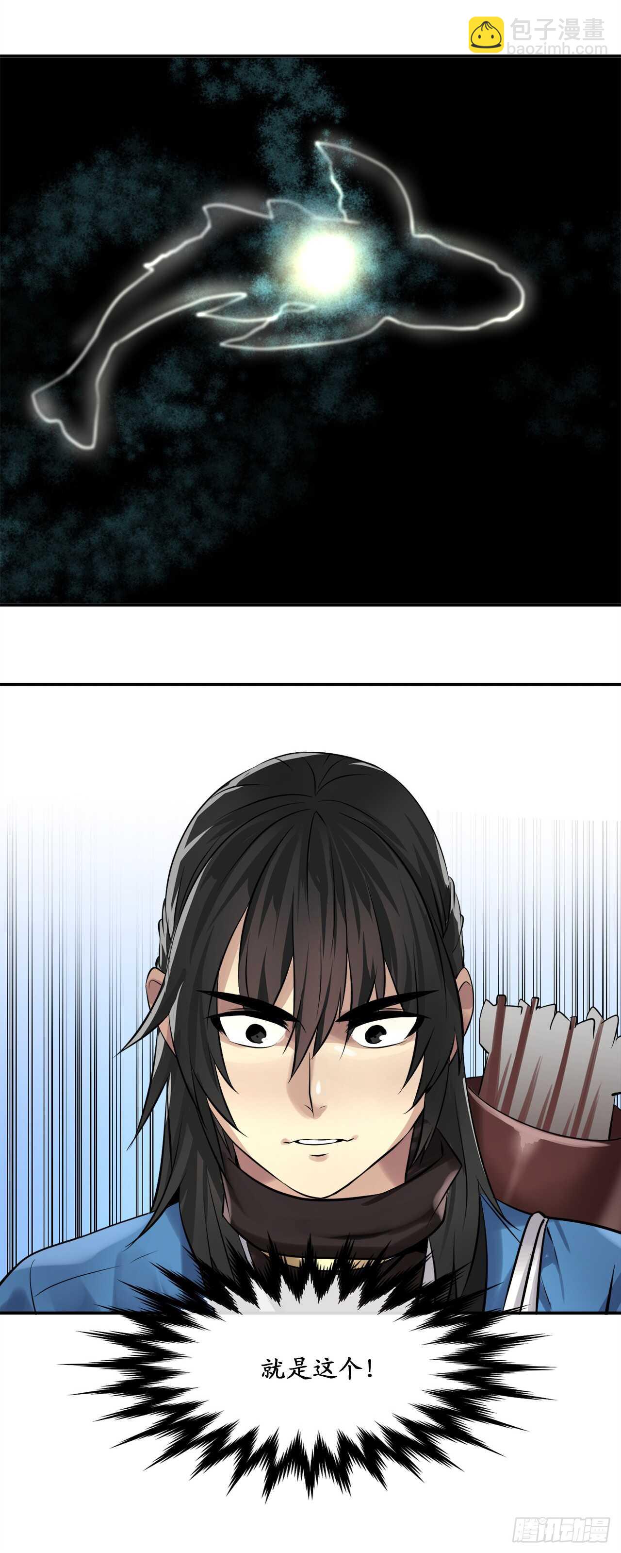 44.智擒火鲤(1/2)-第45话