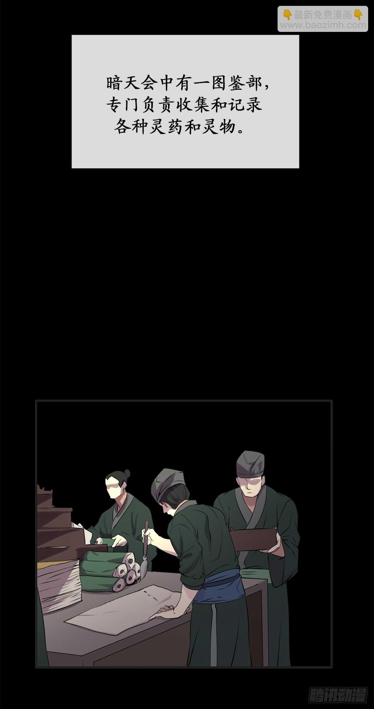 44.智擒火鲤(1/2)-第45话