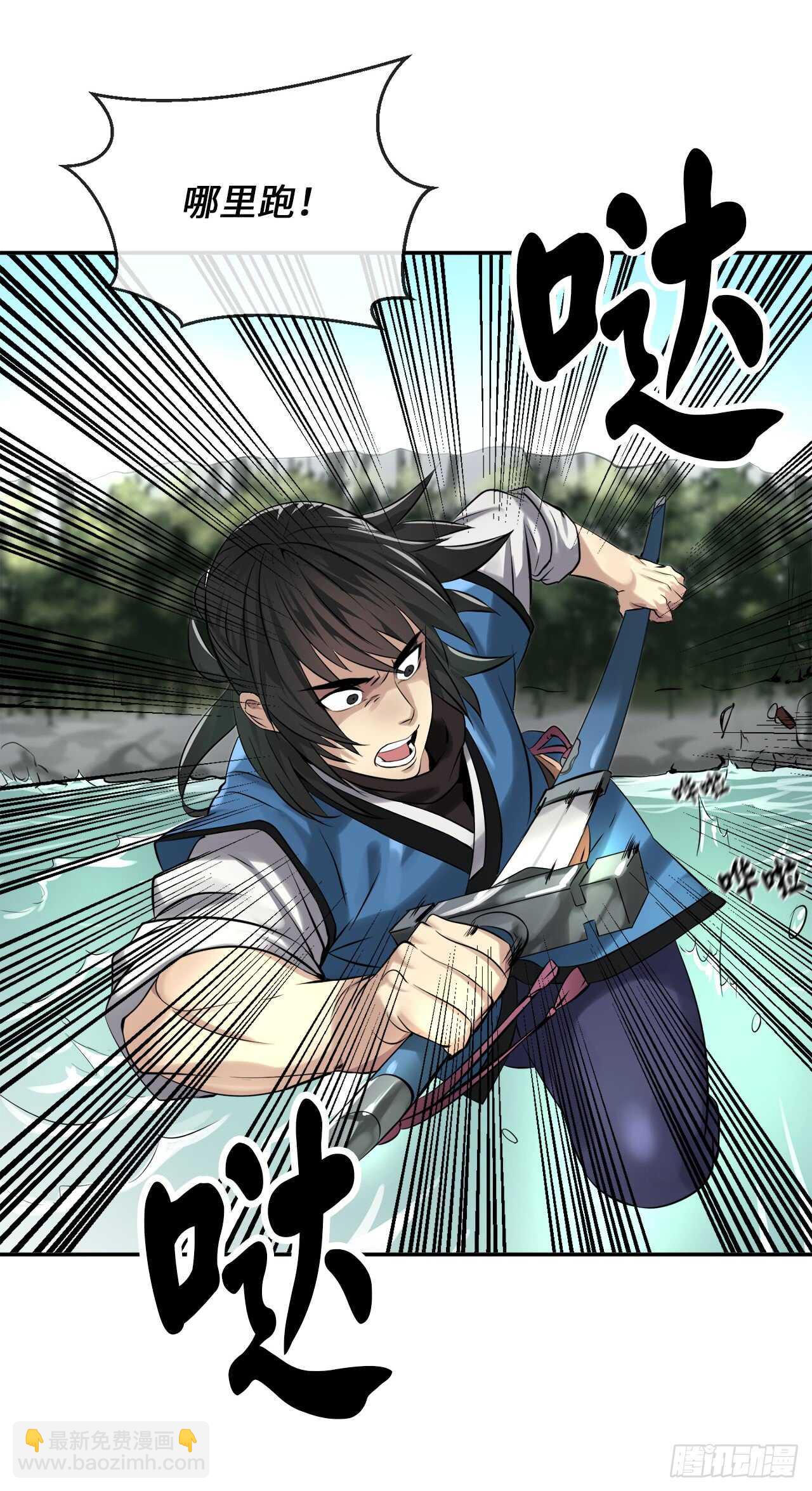 44.智擒火鲤(1/2)-第45话